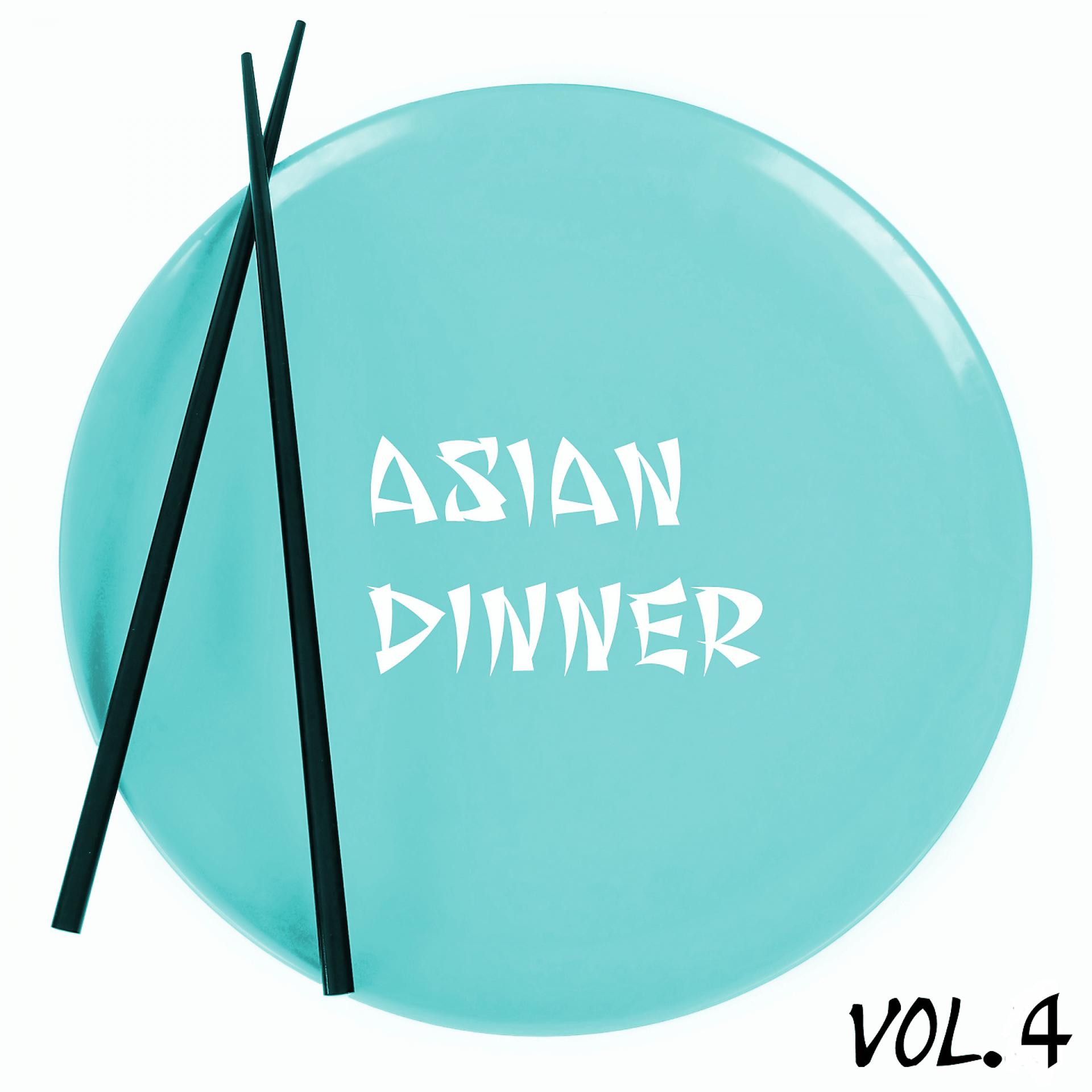 Постер альбома Asian Dinner, Vol. 4