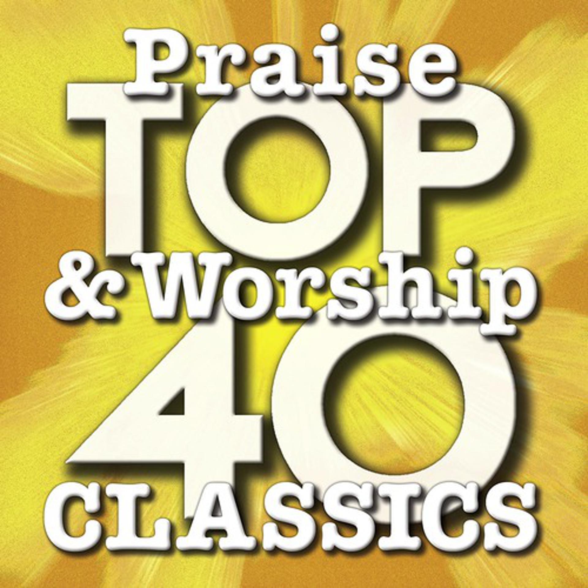 Постер альбома Top 40 Praise & Worship Classics