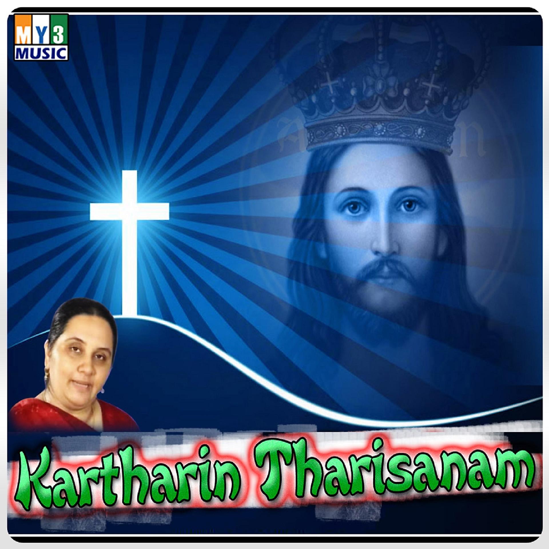 Постер альбома Kartharin Tharisanam, Vol. 01