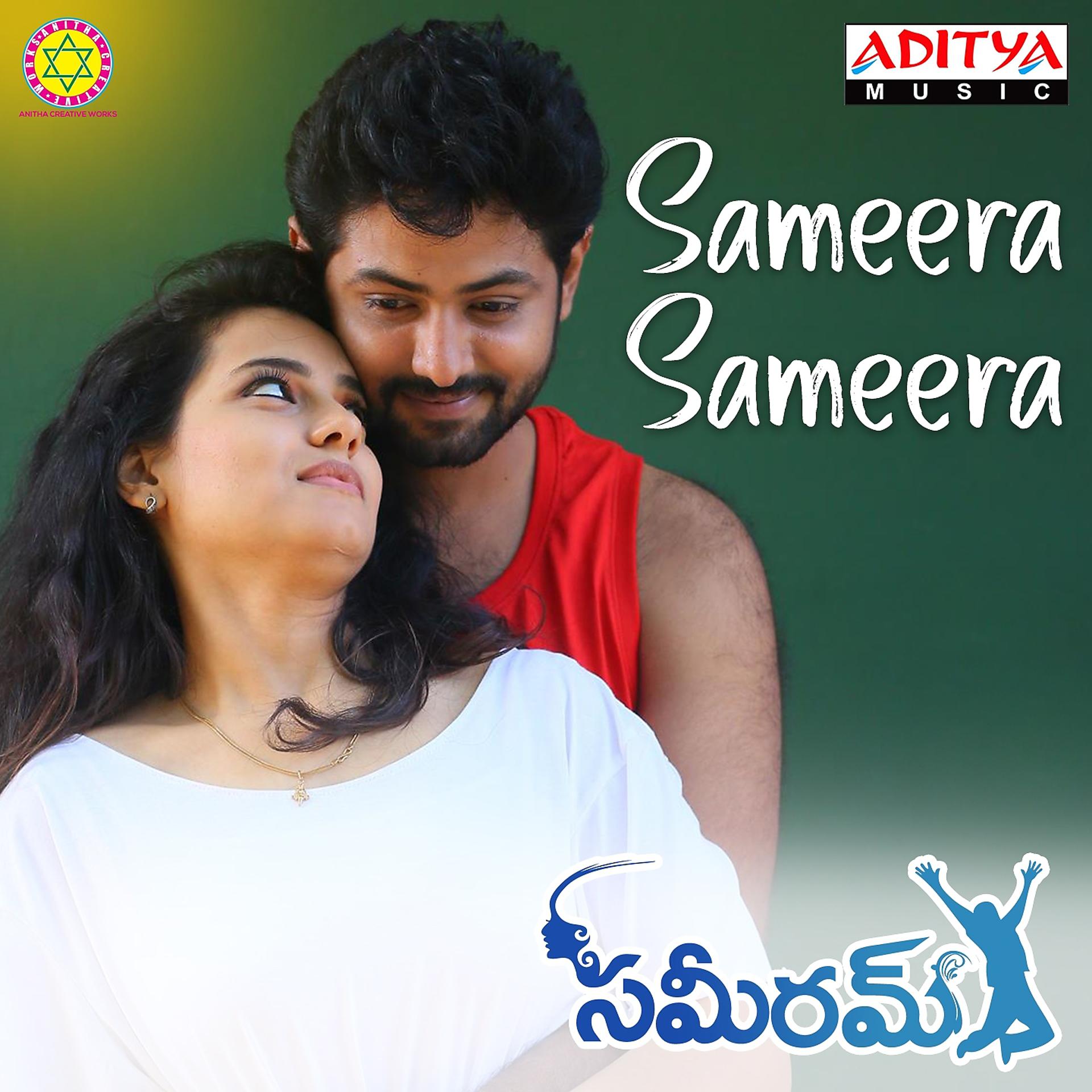 Постер альбома Sameera Sameera