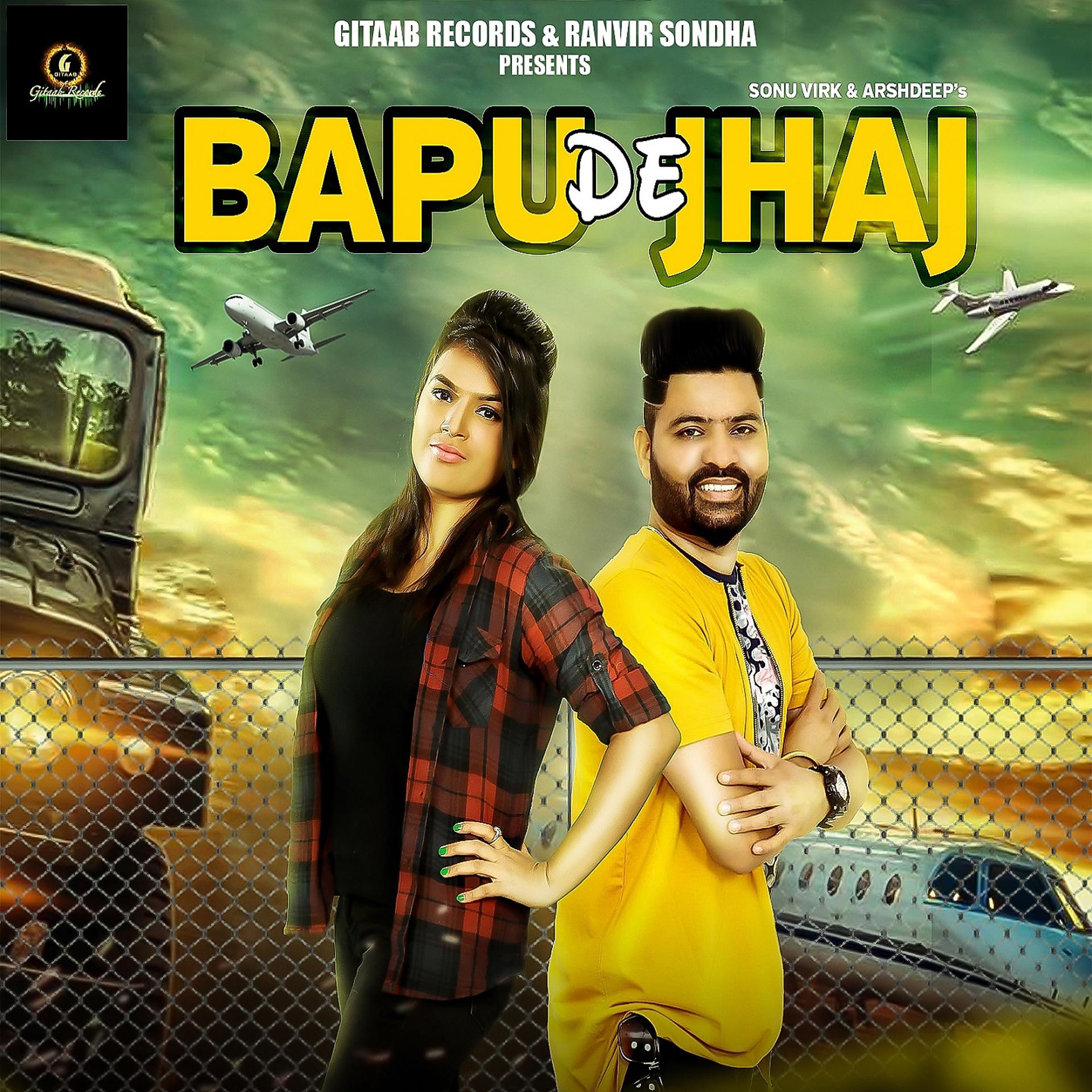 Постер альбома Bapu De Jhaj
