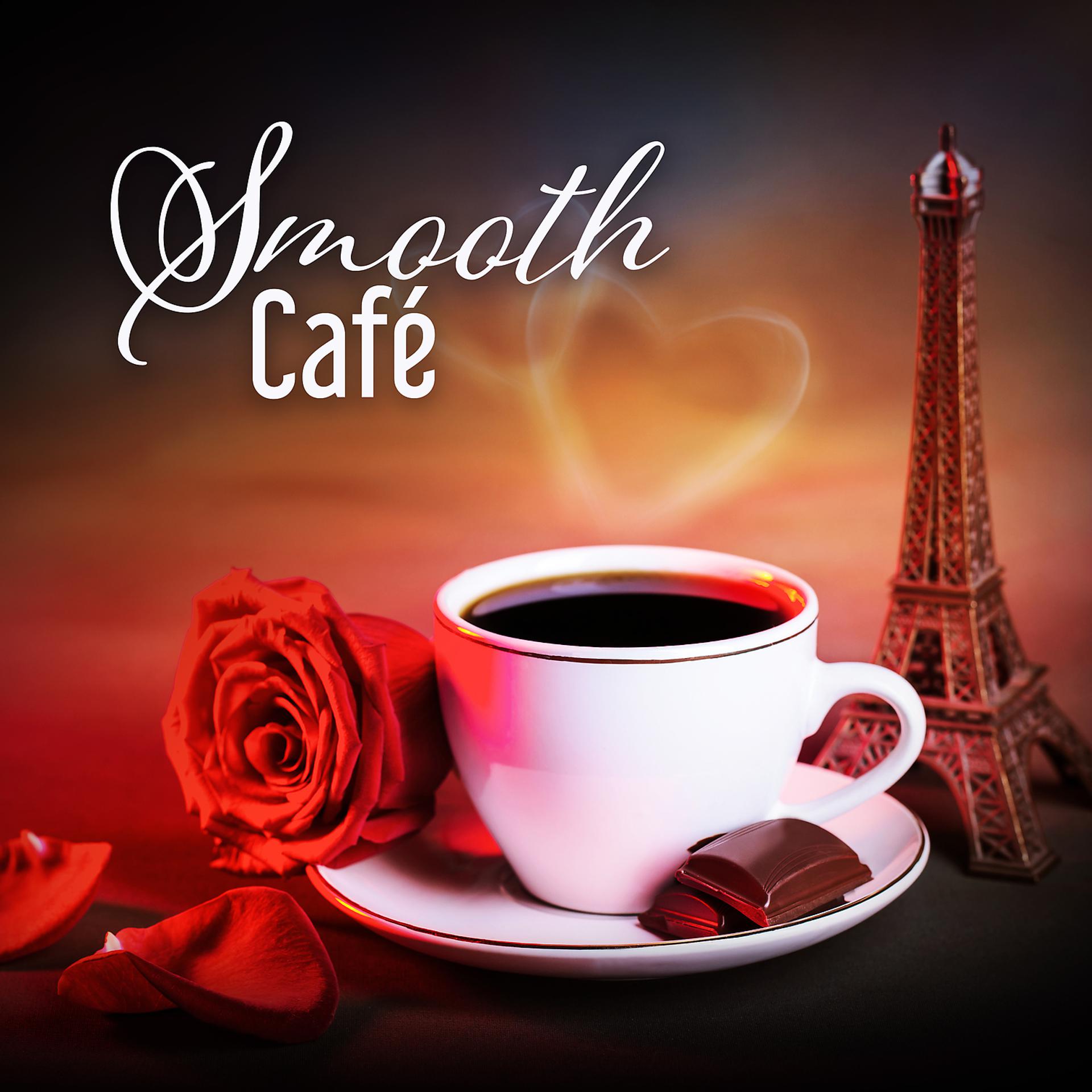 Постер альбома Smooth Café: Jazz in the Parisian Restaurant, Romantic Dinner Party, Bossa Relax del Mar