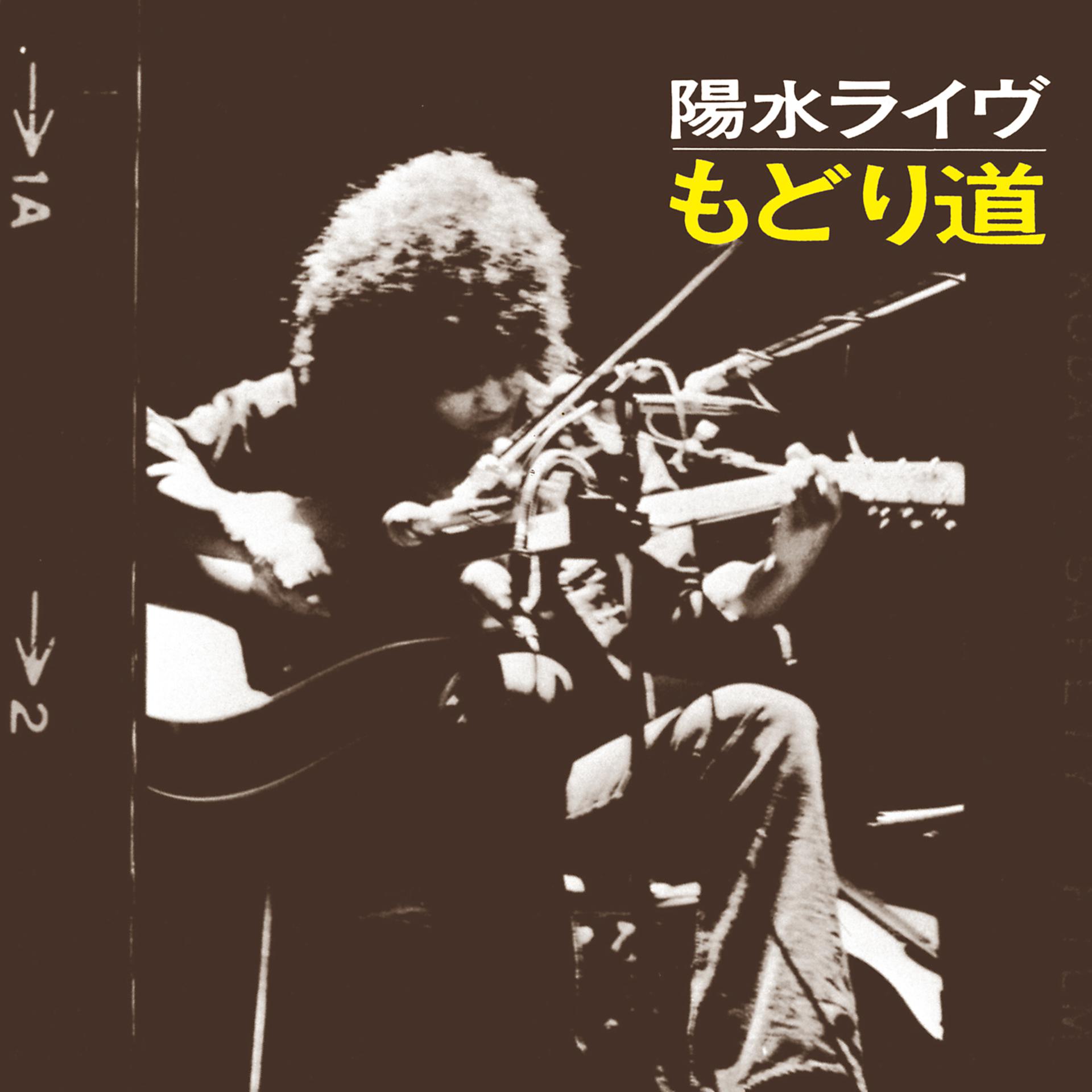 Постер альбома Yosui Live Modorimichi