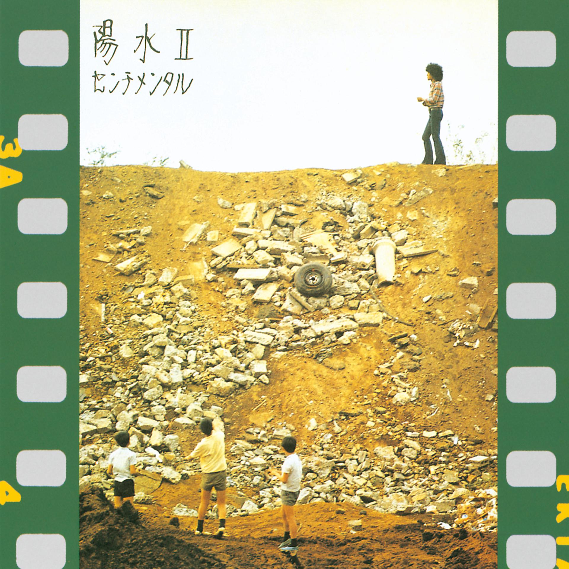Постер альбома Yosui II Sentimental