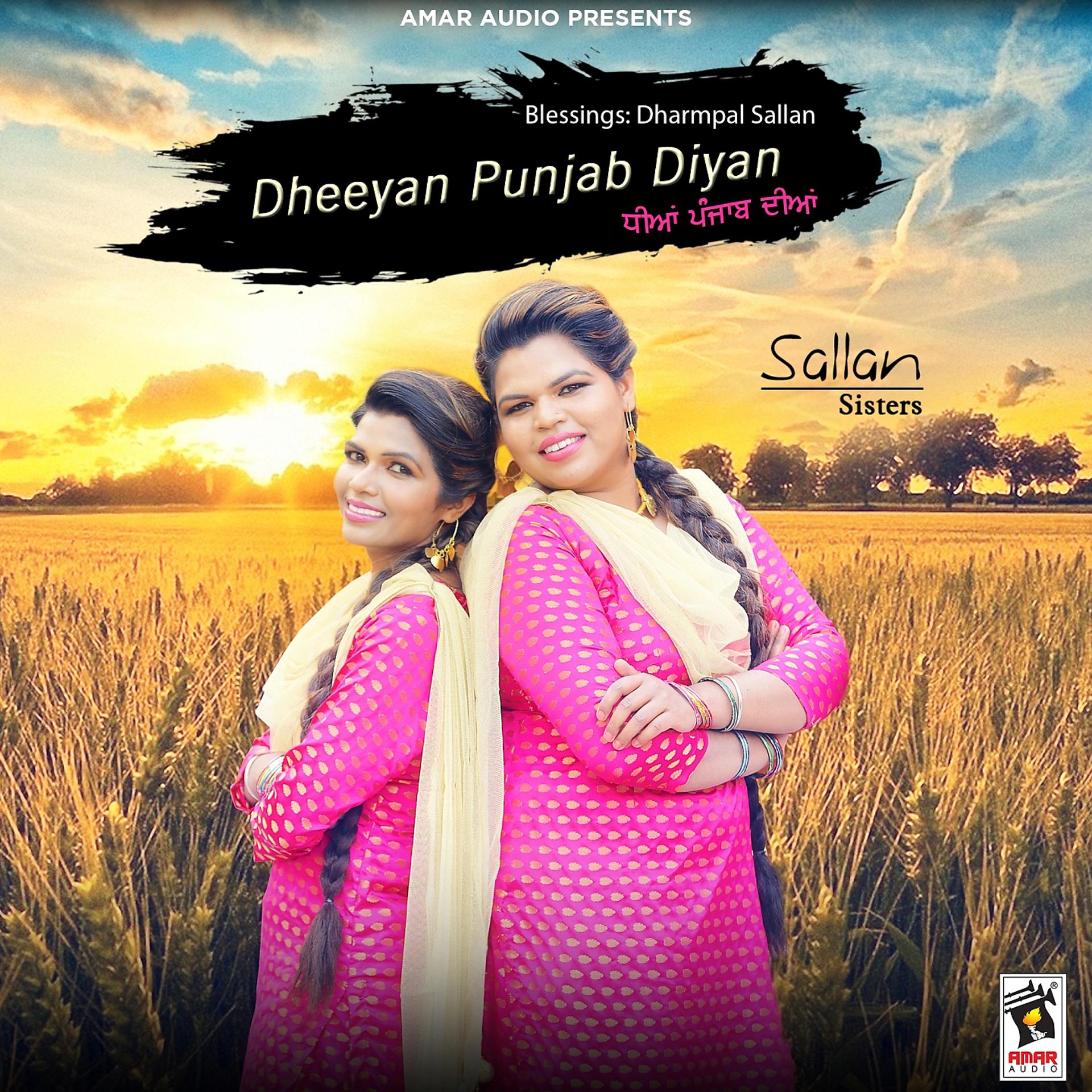 Постер альбома Dheeyan Punjab Diyan