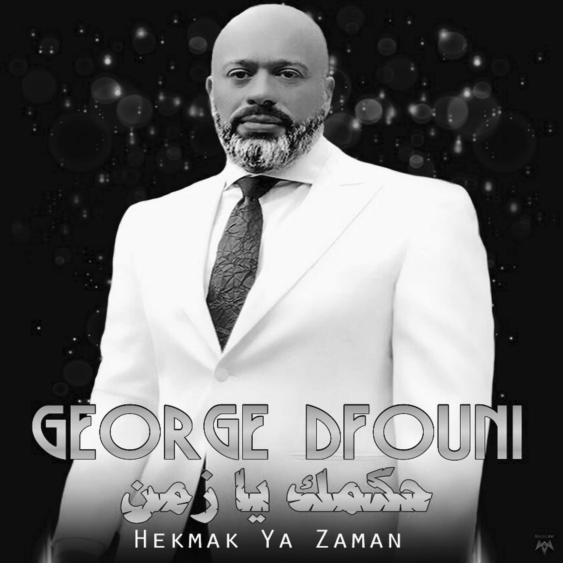 Постер альбома Hekmak Ya Zaman
