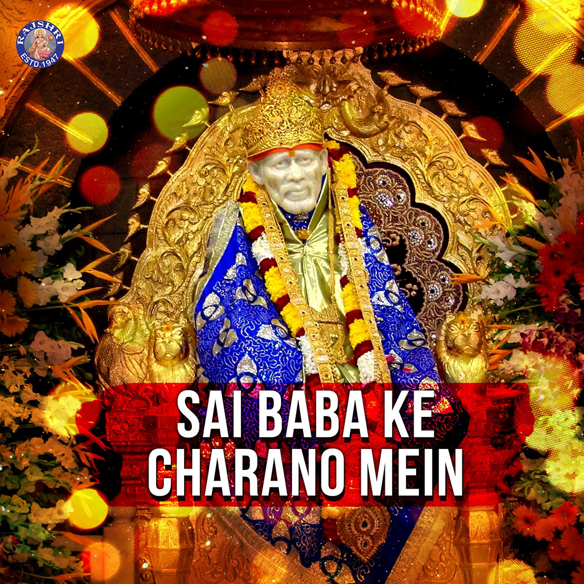 Постер альбома Sai Baba Ke Charano Mein