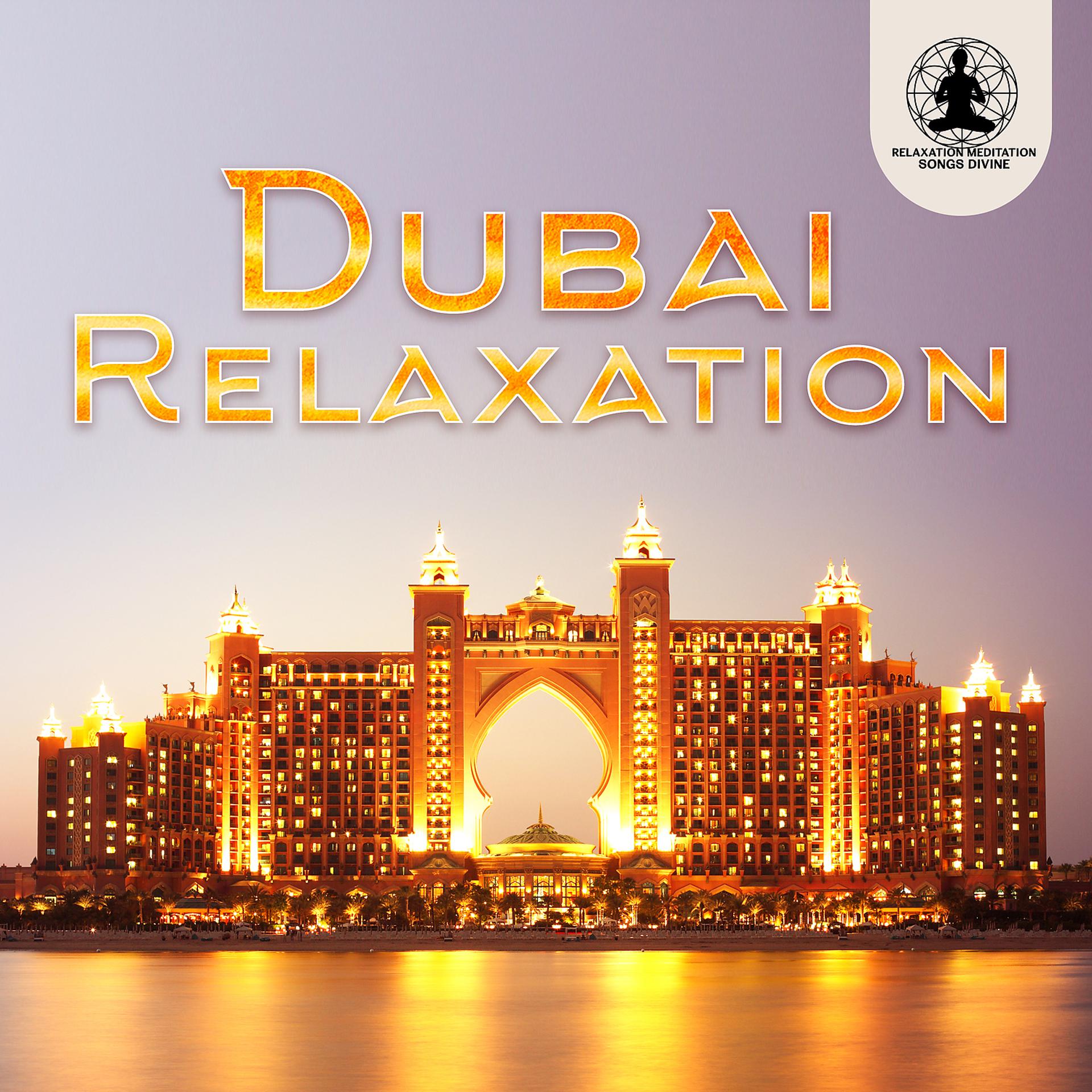 Постер альбома Dubai Relaxation: Arabian Chill Lounge, Oriental Music Nights, Unique Treasure of the Orient
