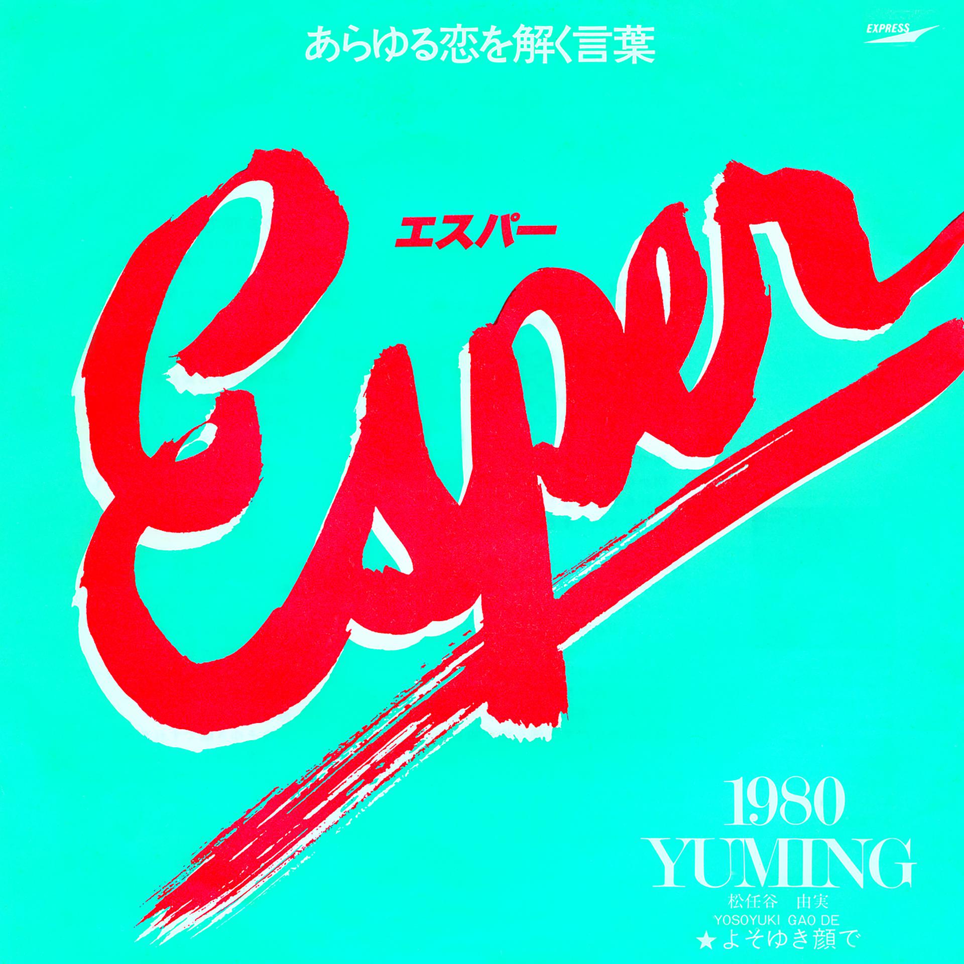 Постер альбома Esper