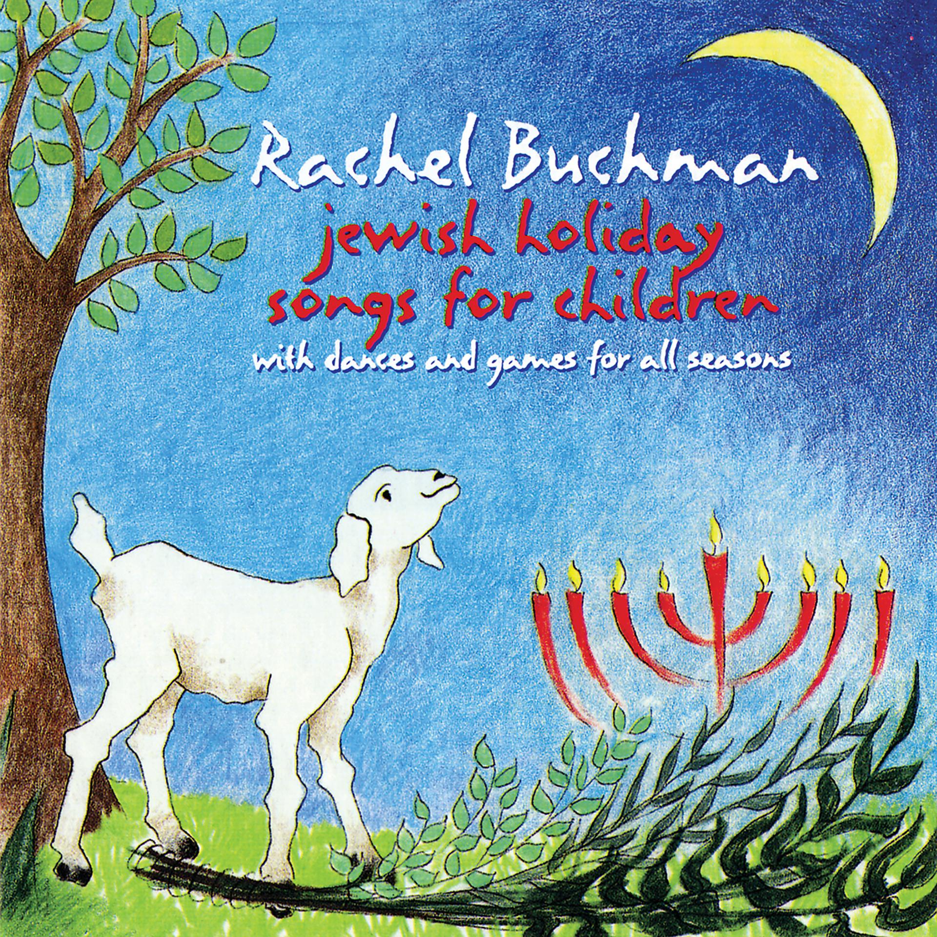 Постер альбома Jewish Holiday Songs For Children