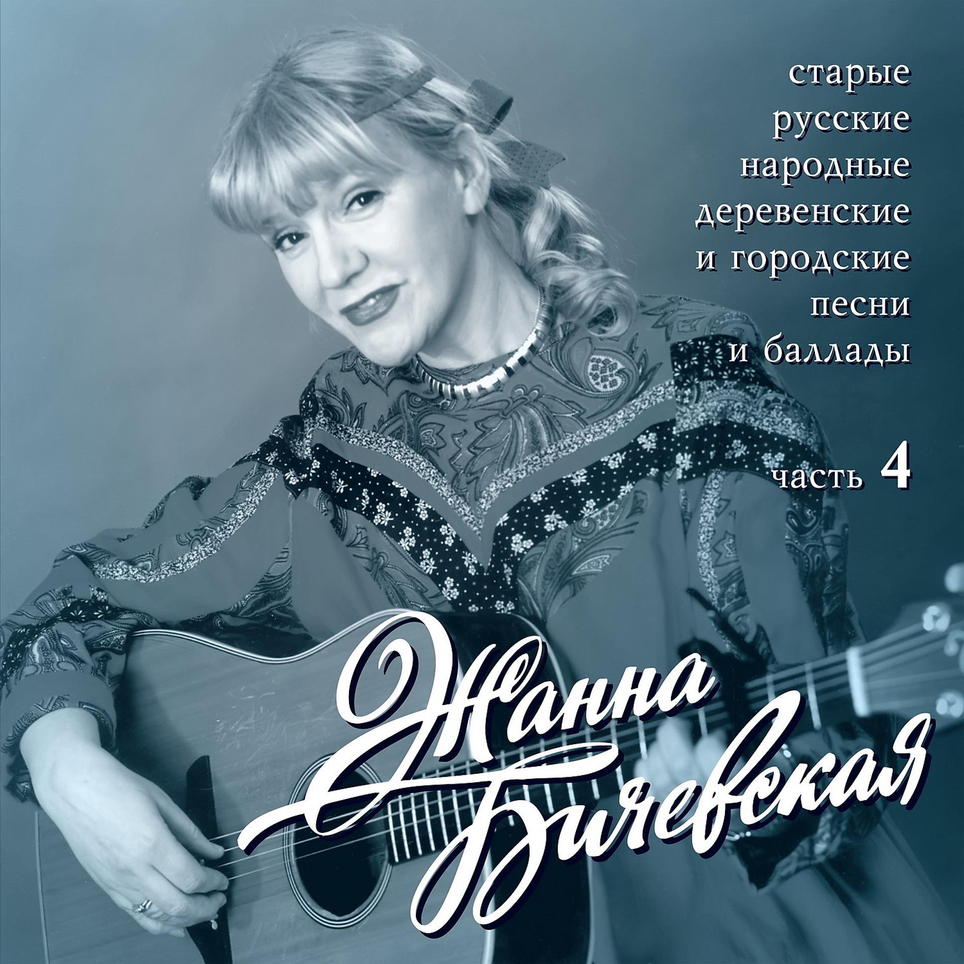 Лучшее исполнение русских песен