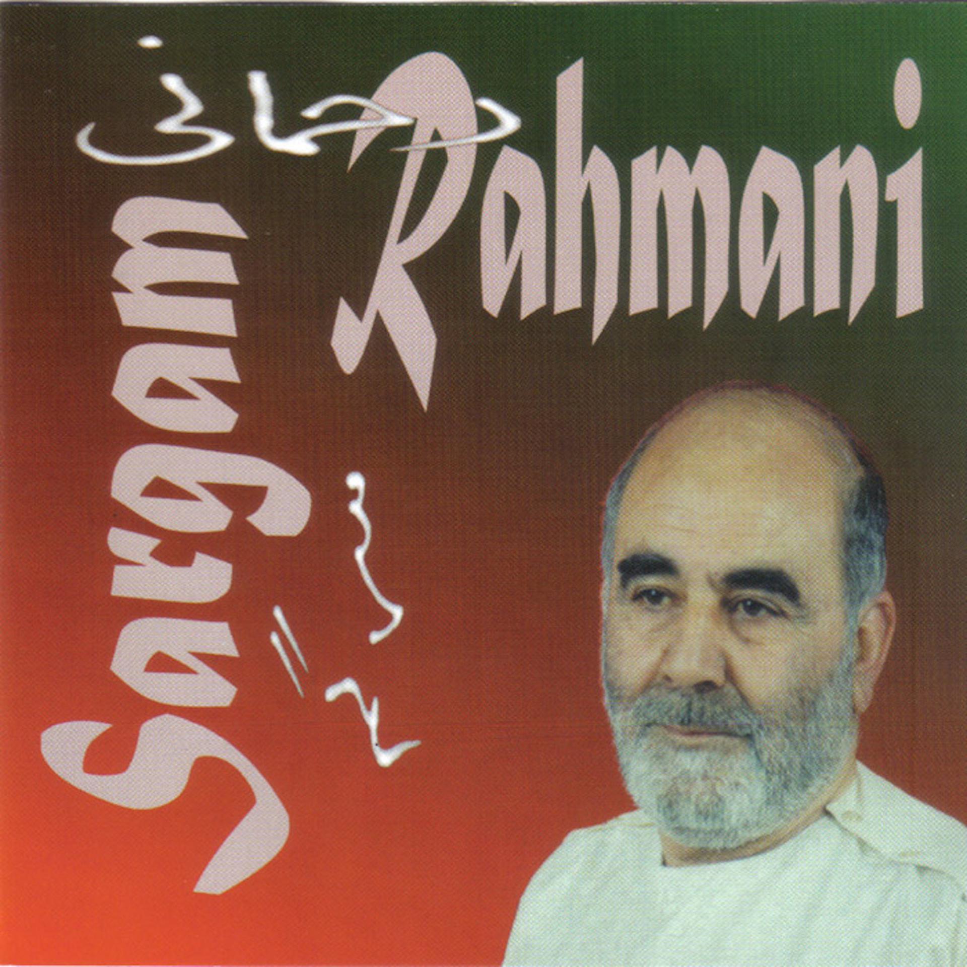 Постер альбома Sargam