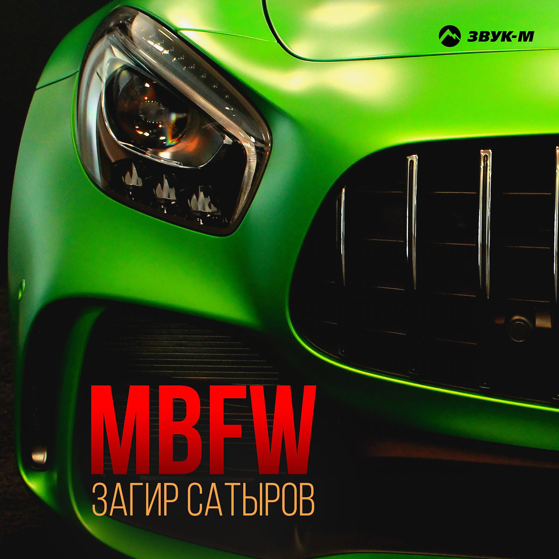 Постер альбома MBFW