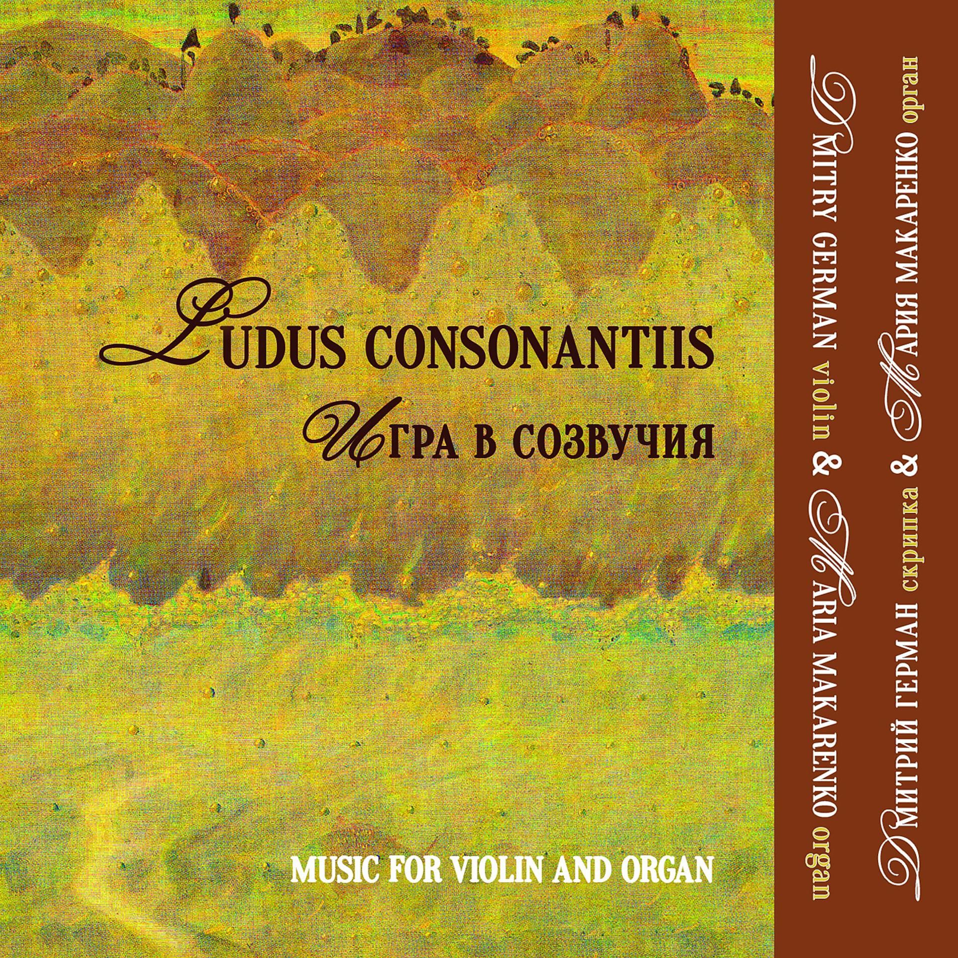 Постер альбома Ludus consonantiis