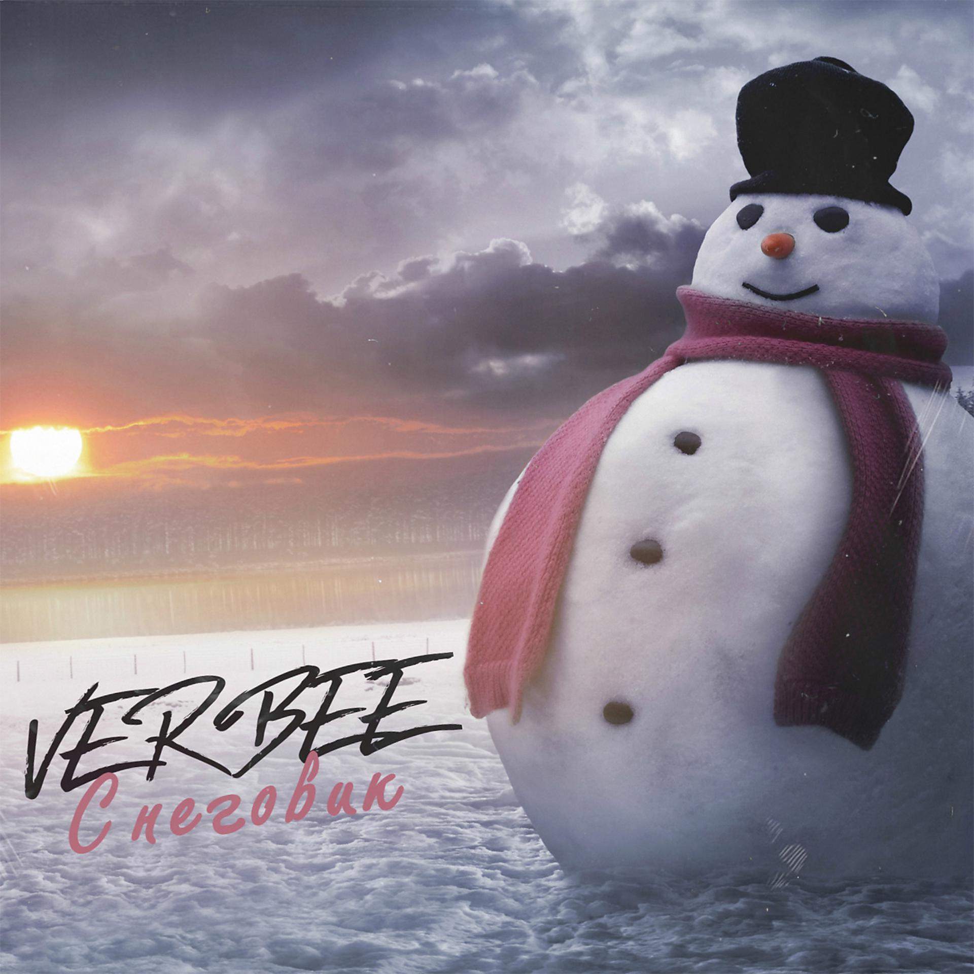 Постер альбома Снеговик