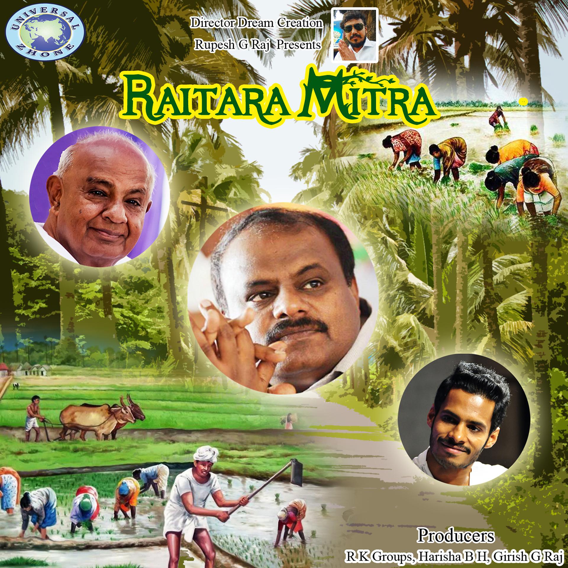 Постер альбома Raitara Mitra - Single