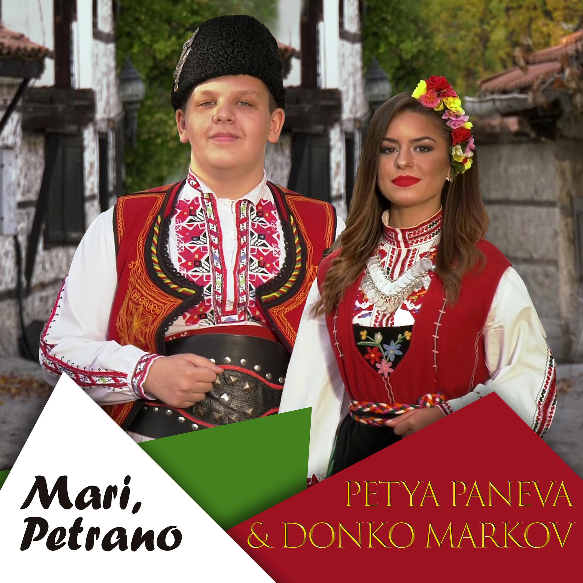 Постер альбома Mari, Petrano