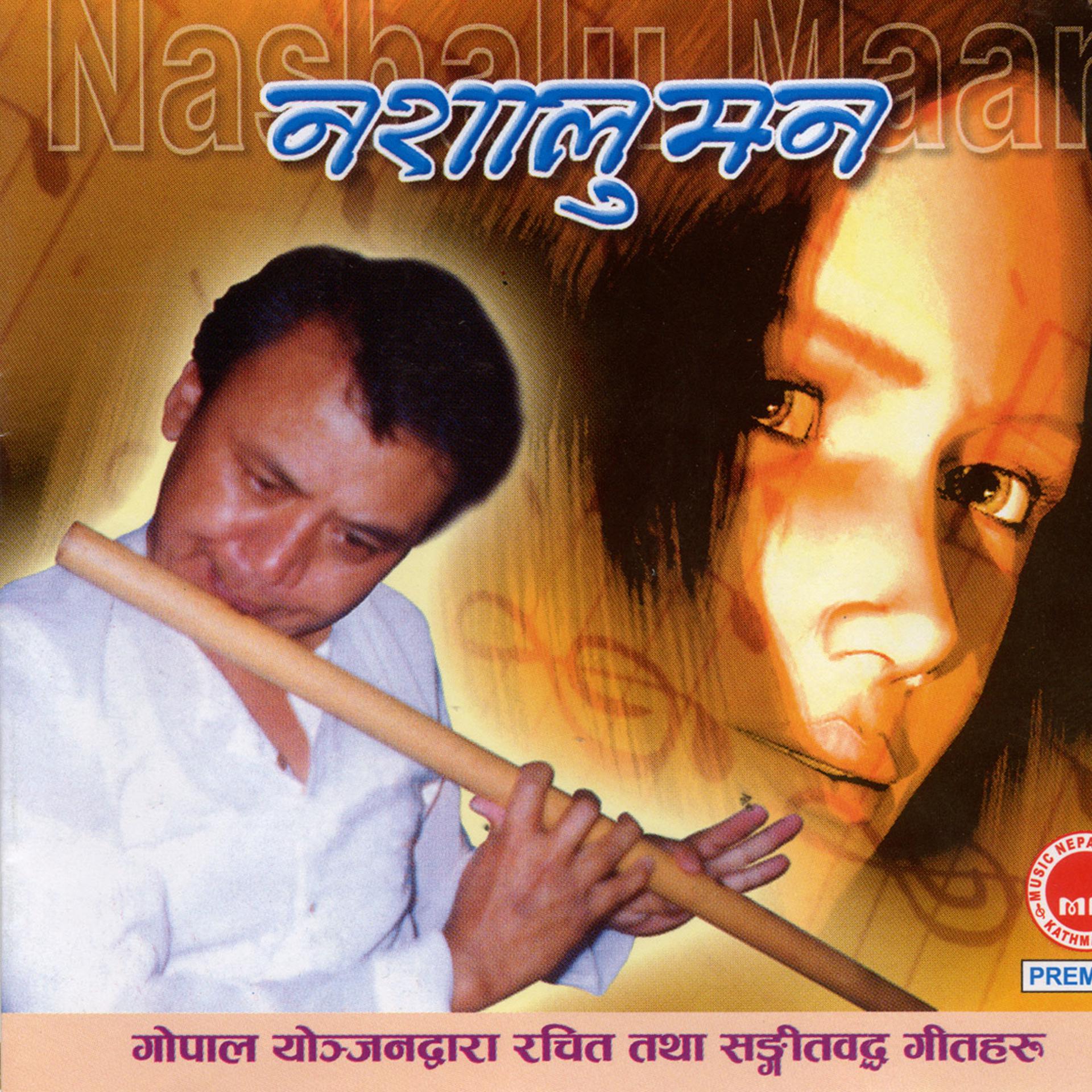 Постер альбома Nashalu Maan