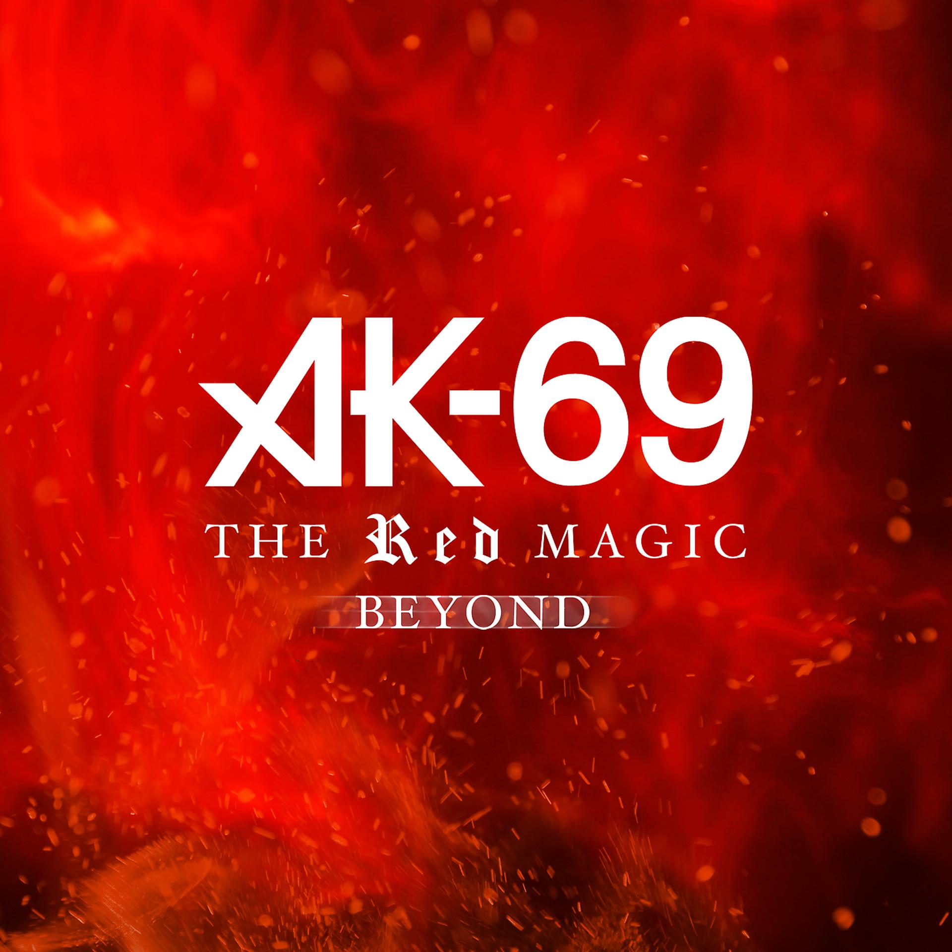 Постер альбома The Red Magic Beyond