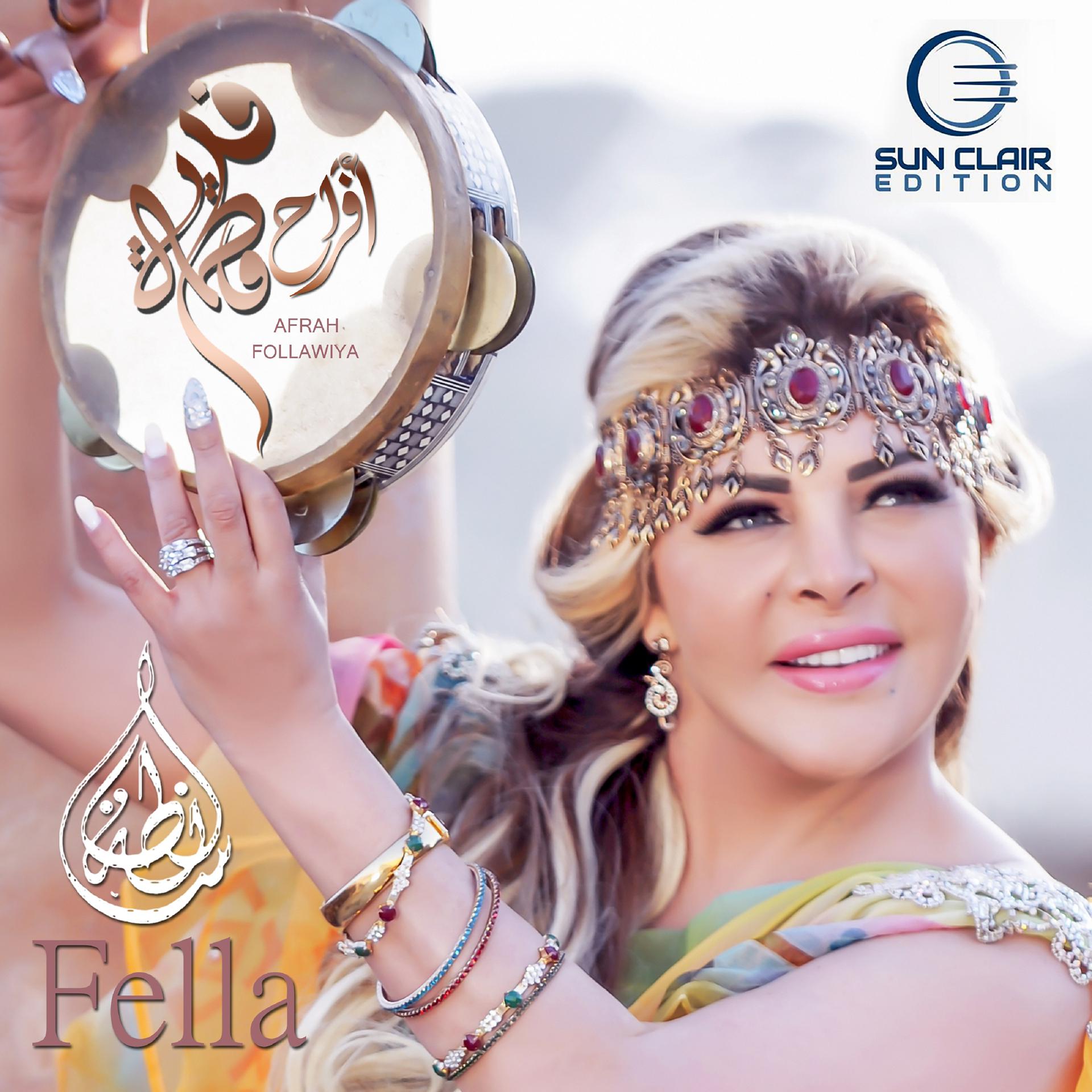 Постер альбома Afrah Follawiya