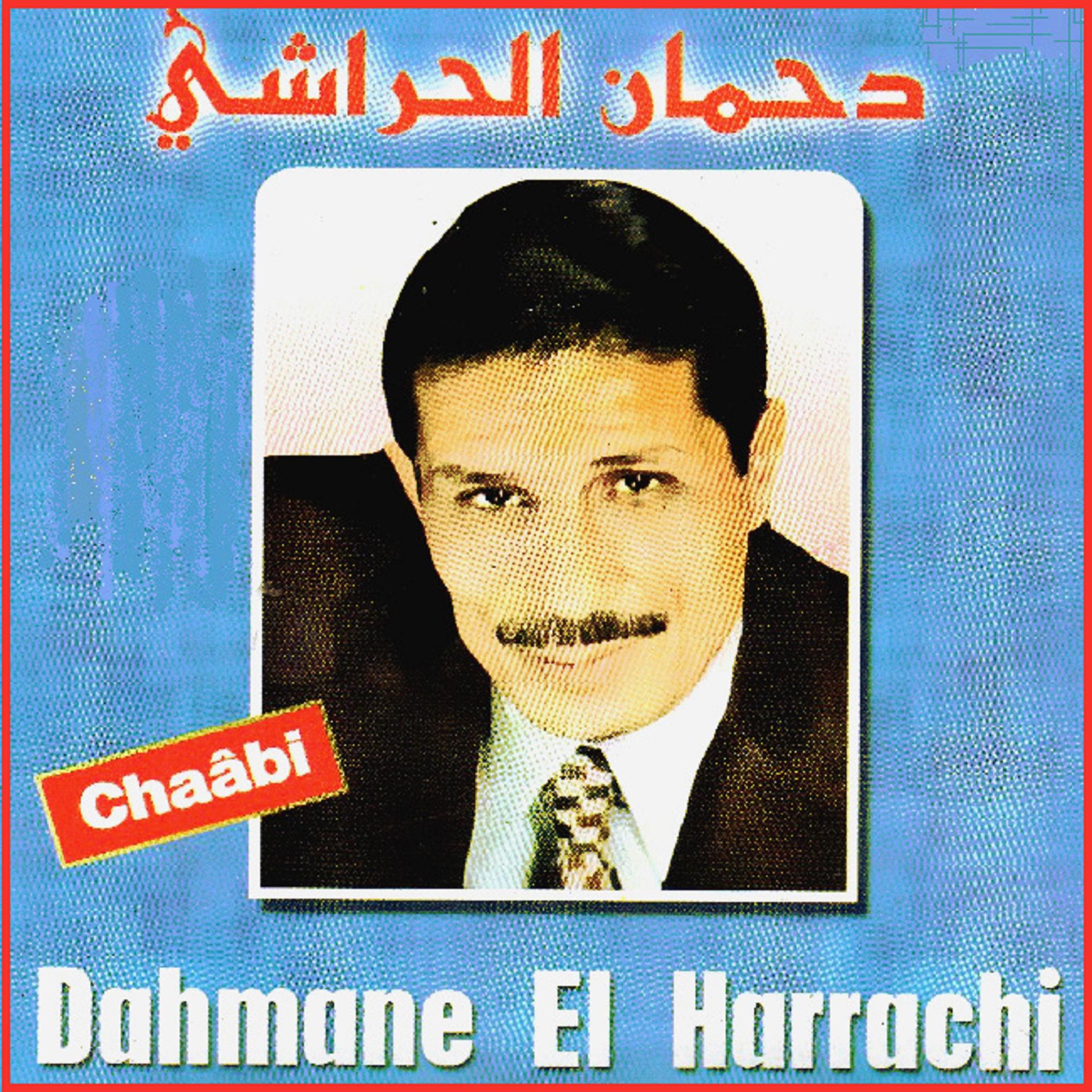 Постер альбома Hassebni khoud krak