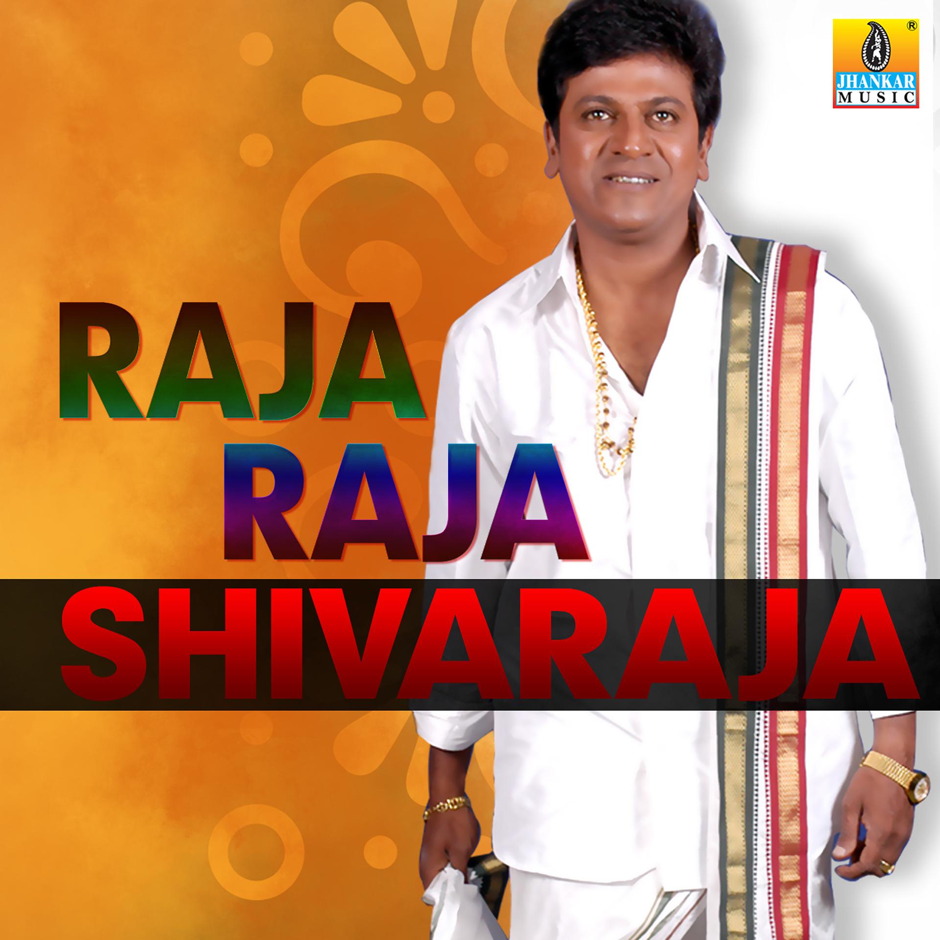Постер альбома Raja Raja Shivaraja