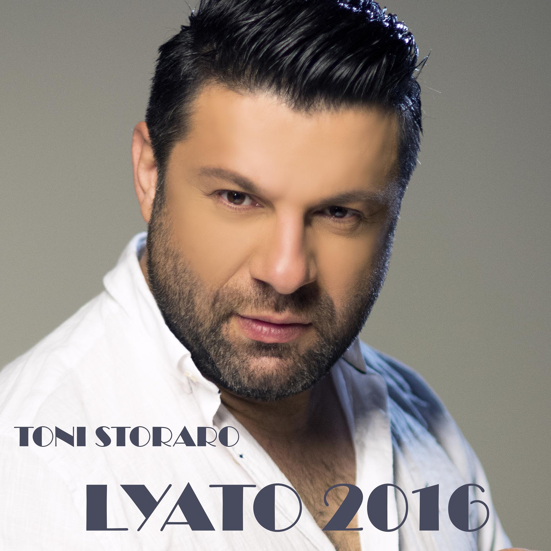 Постер альбома Lyato 2016