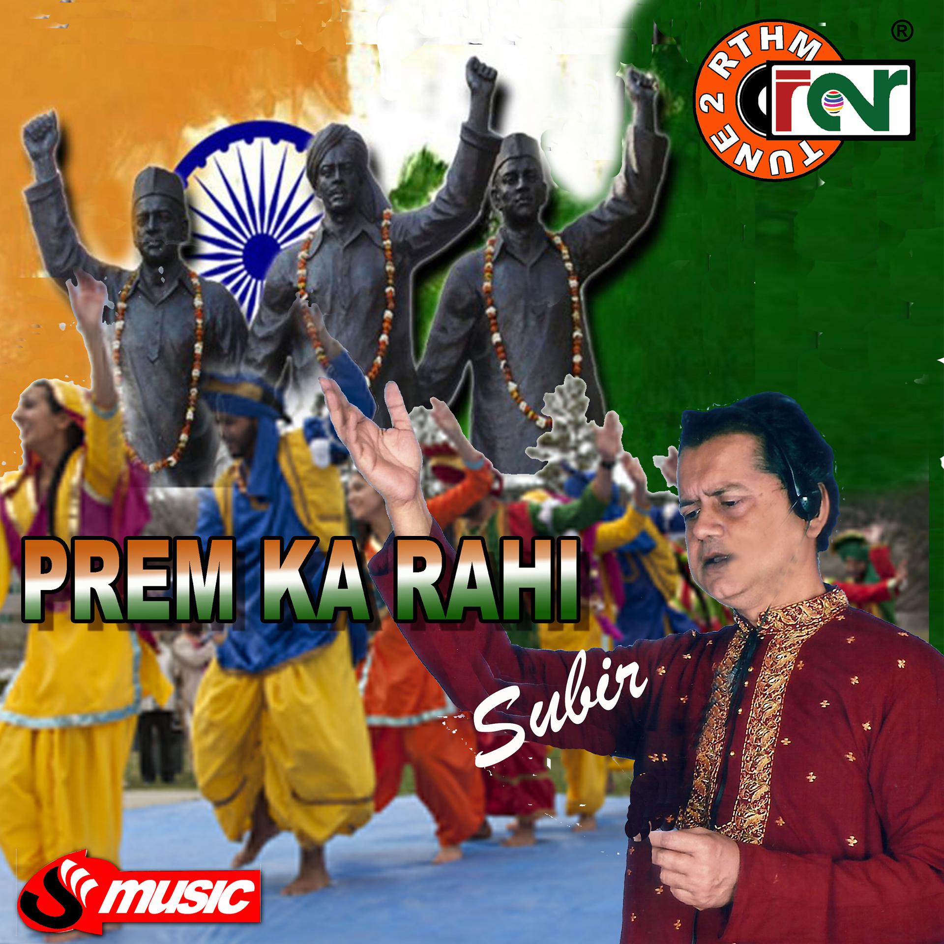 Постер альбома Prem Ka Rahi