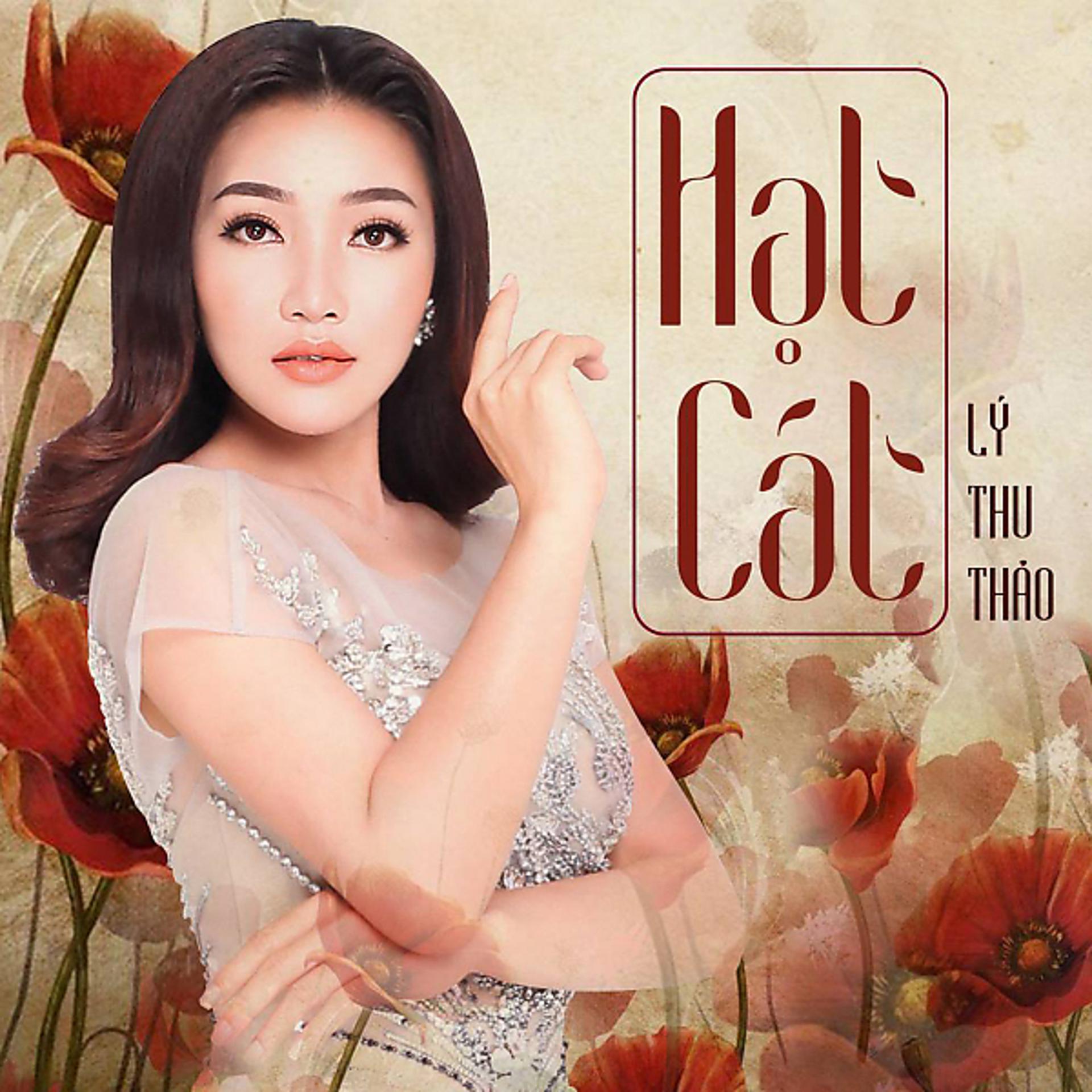 Постер альбома Hat Cat