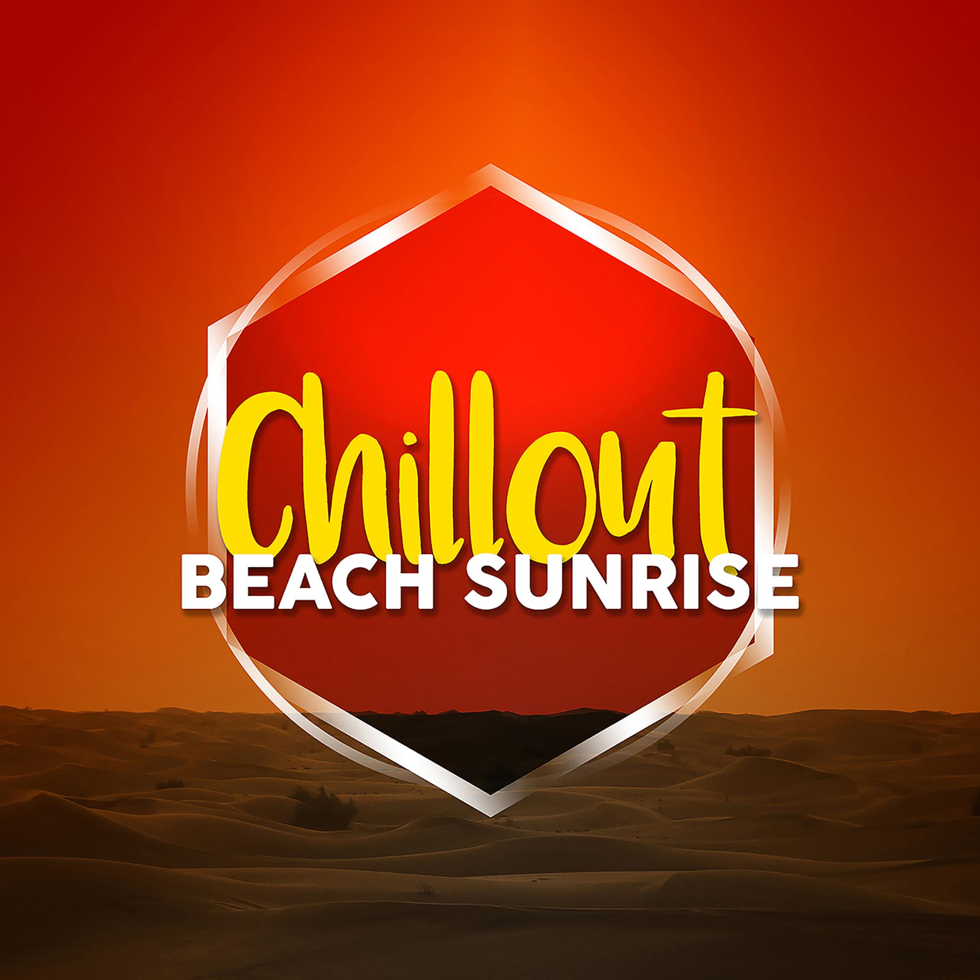 Постер альбома Chillout Beach Sunrise