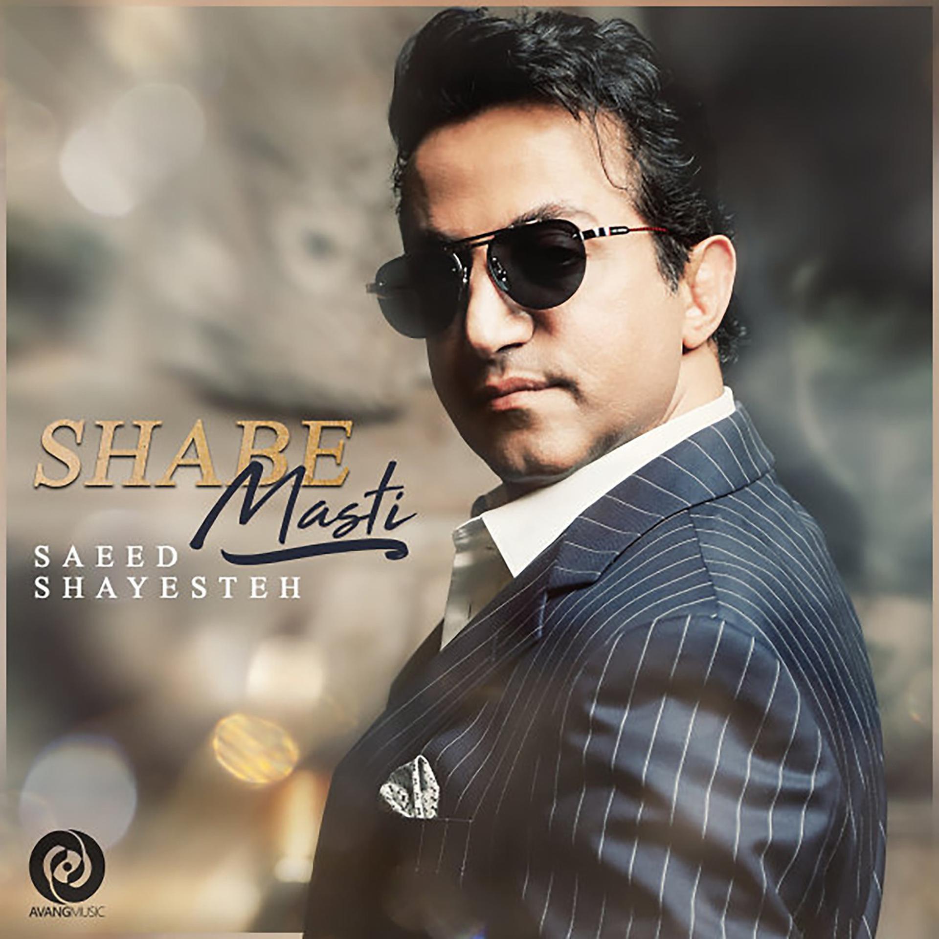Постер к треку Saeed Shayesteh - Shabe Masti