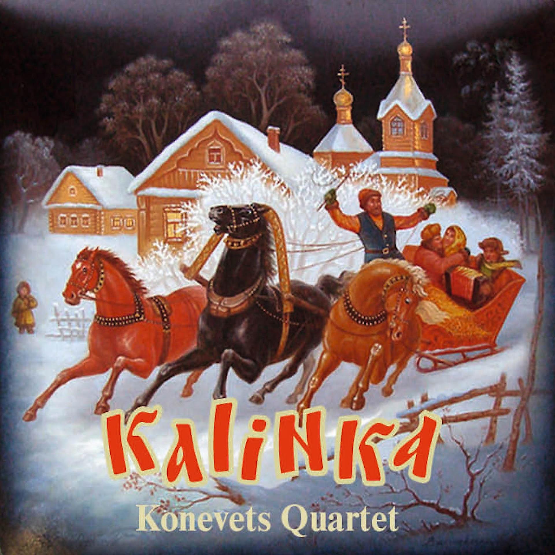 Постер альбома Kalinka