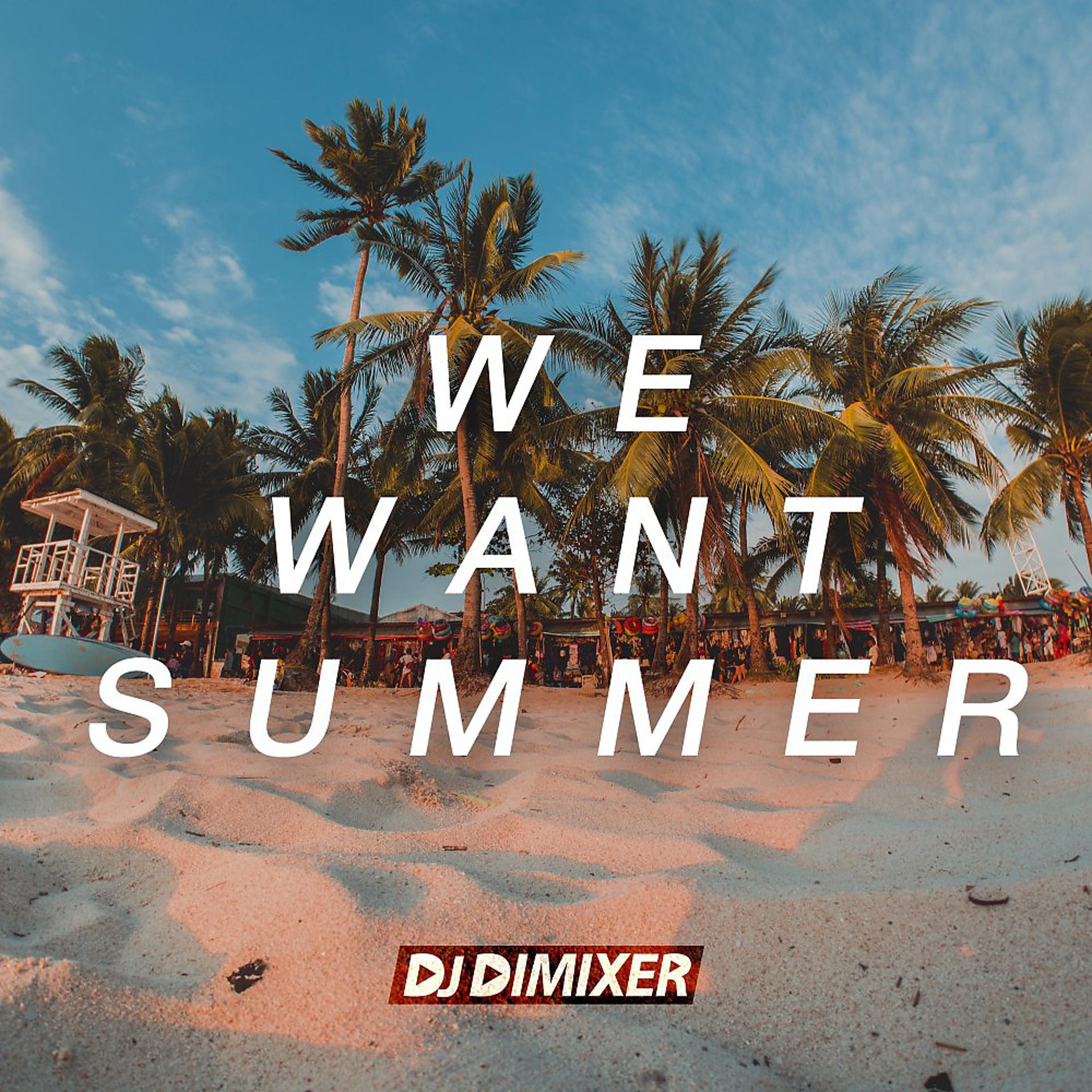Постер альбома We Want Summer