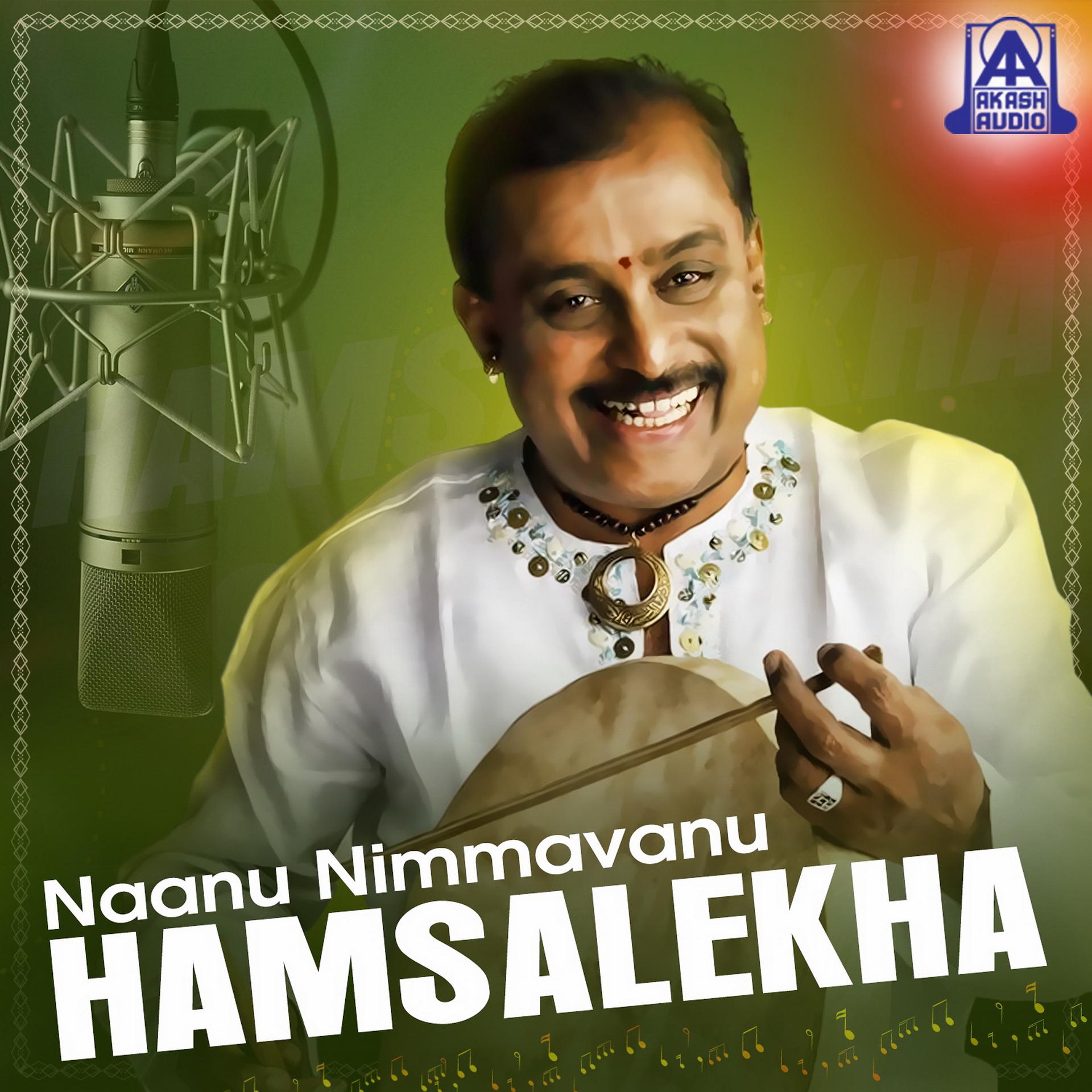 Постер альбома Naanu Nimmavanu Hamsalekha
