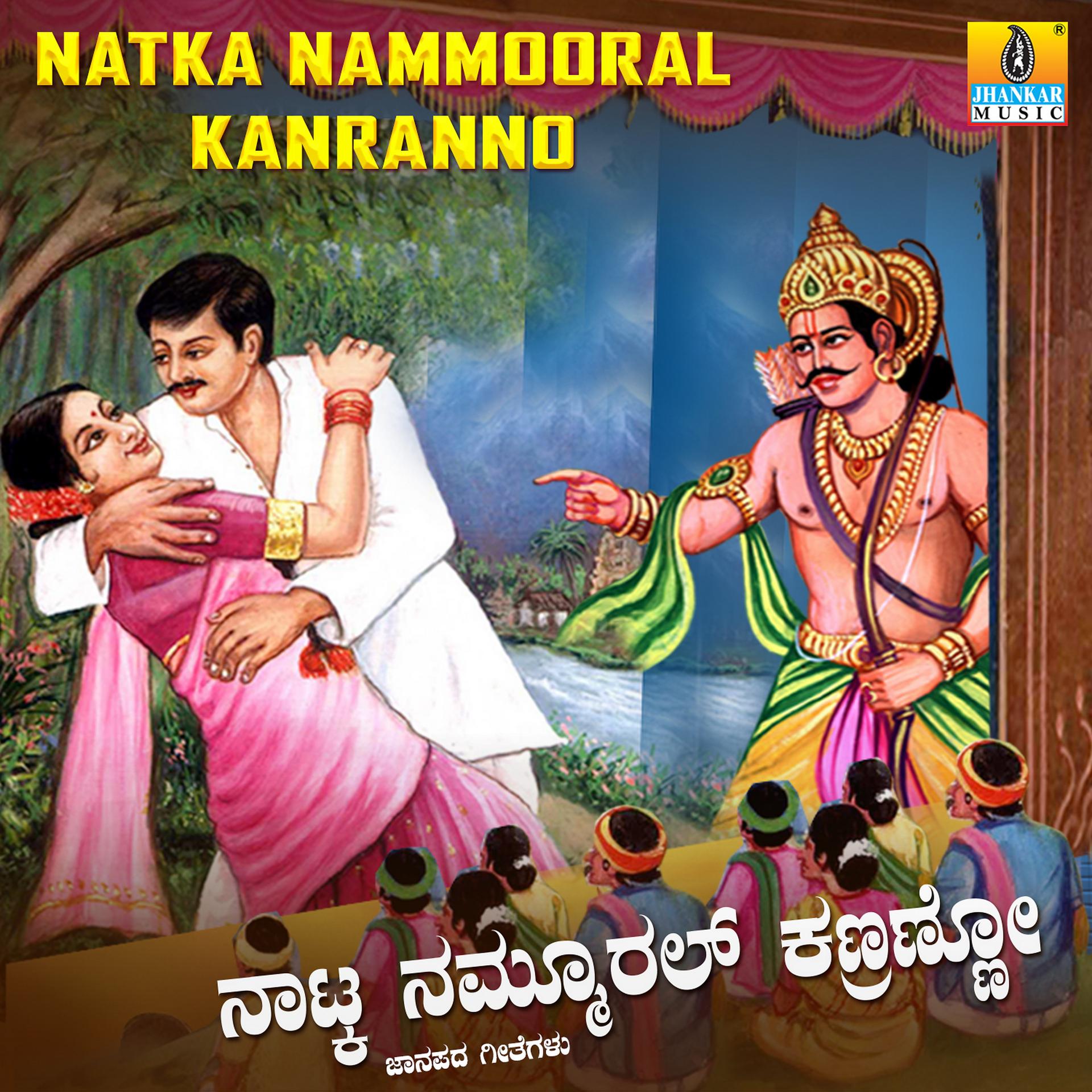 Постер альбома Natka Nammooral Kanranno