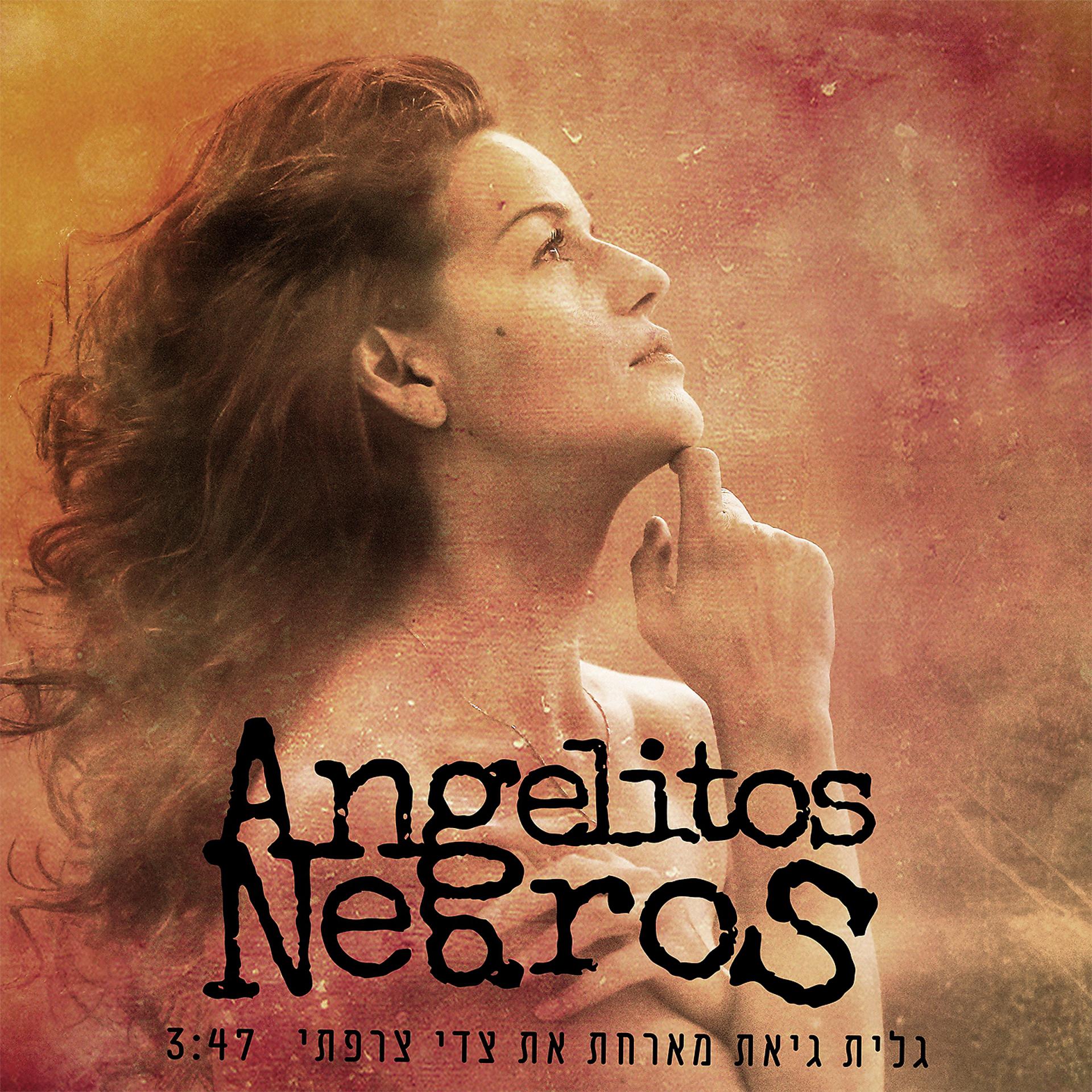 Постер альбома Angelitos Negros