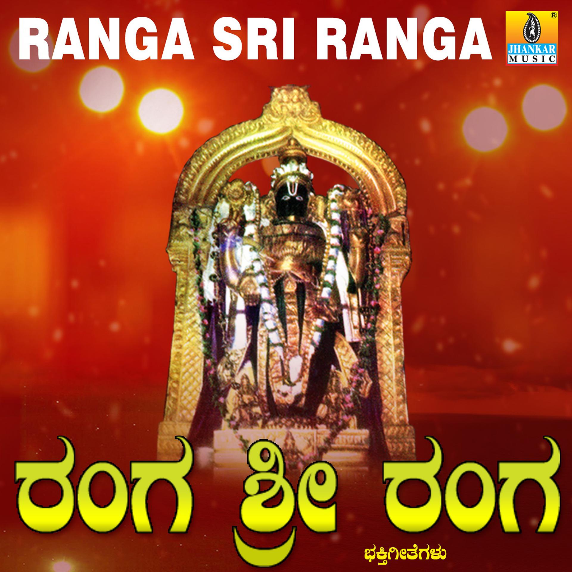 Постер альбома Ranga Sri Ranga