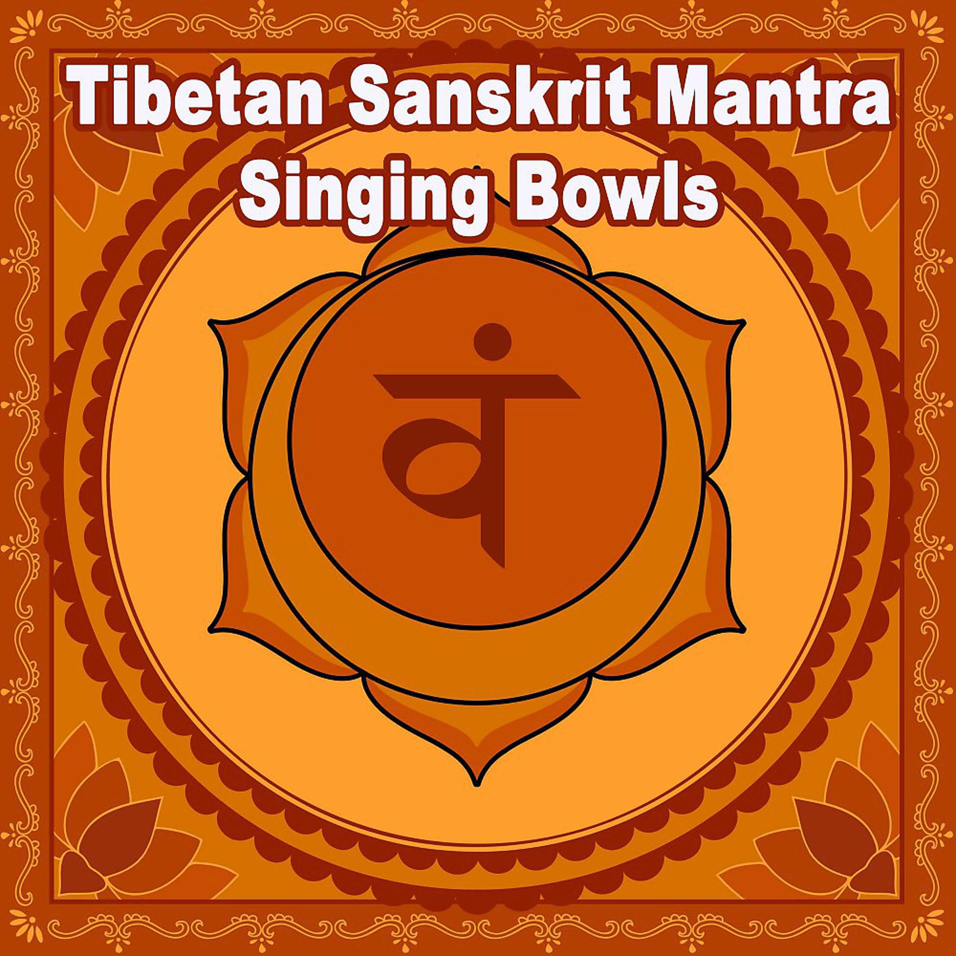 Постер альбома Tibetan Sanskrit Mantra Singing Bowls for Mantra, Reiki, Massage & Spa (Chill Tibetan Singing Bowls Music for Relaxtaion, Yoga & Spa)