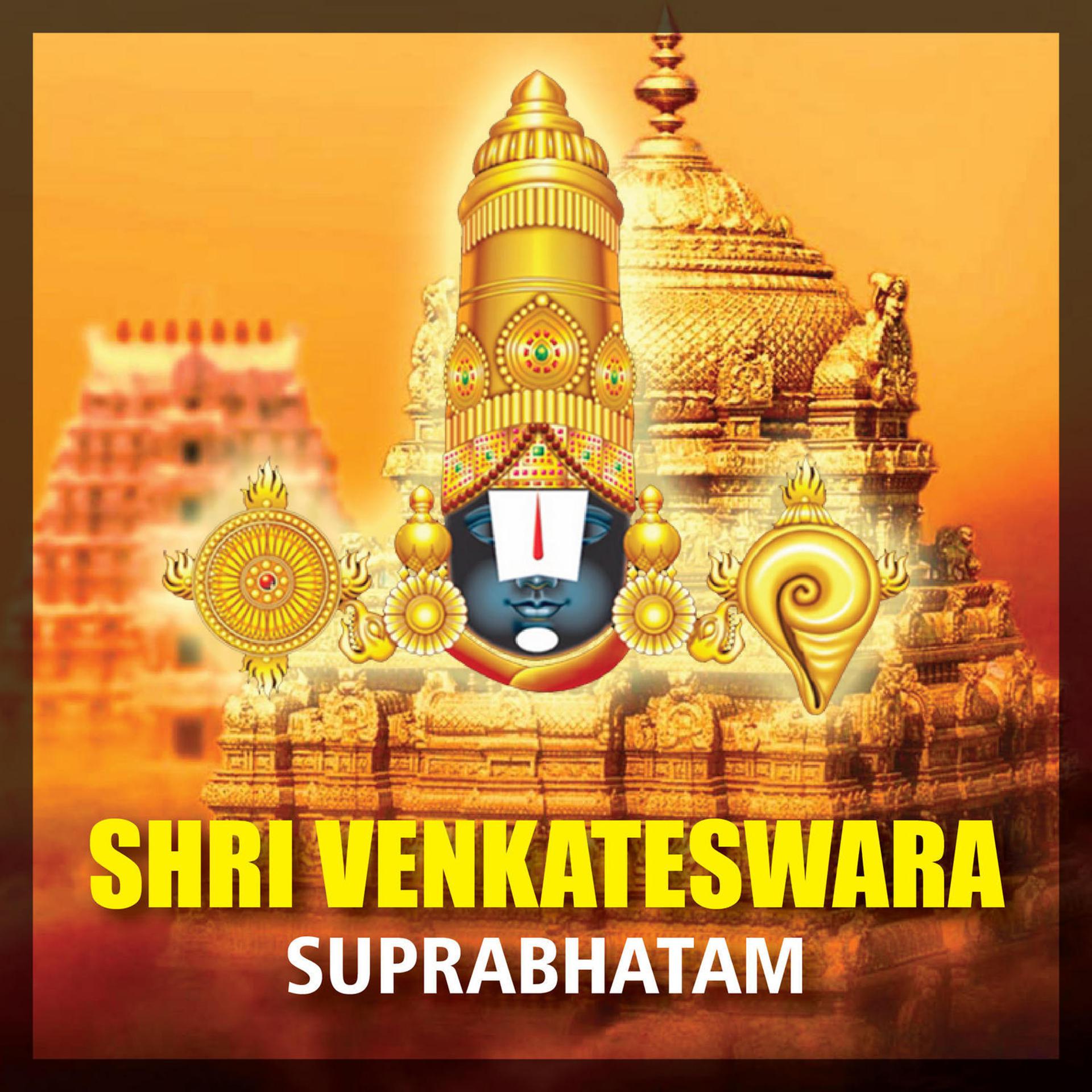Постер альбома Shri Venkateshwara