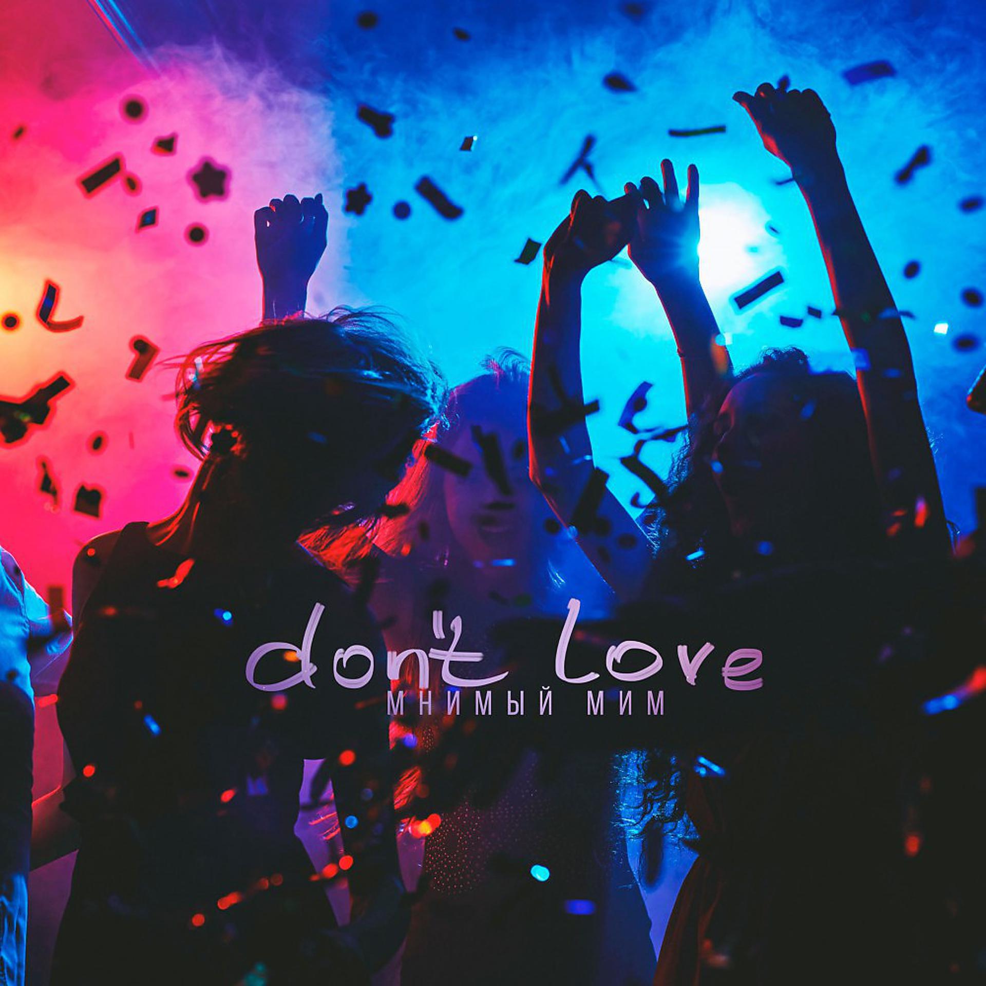 Постер альбома Don't Love