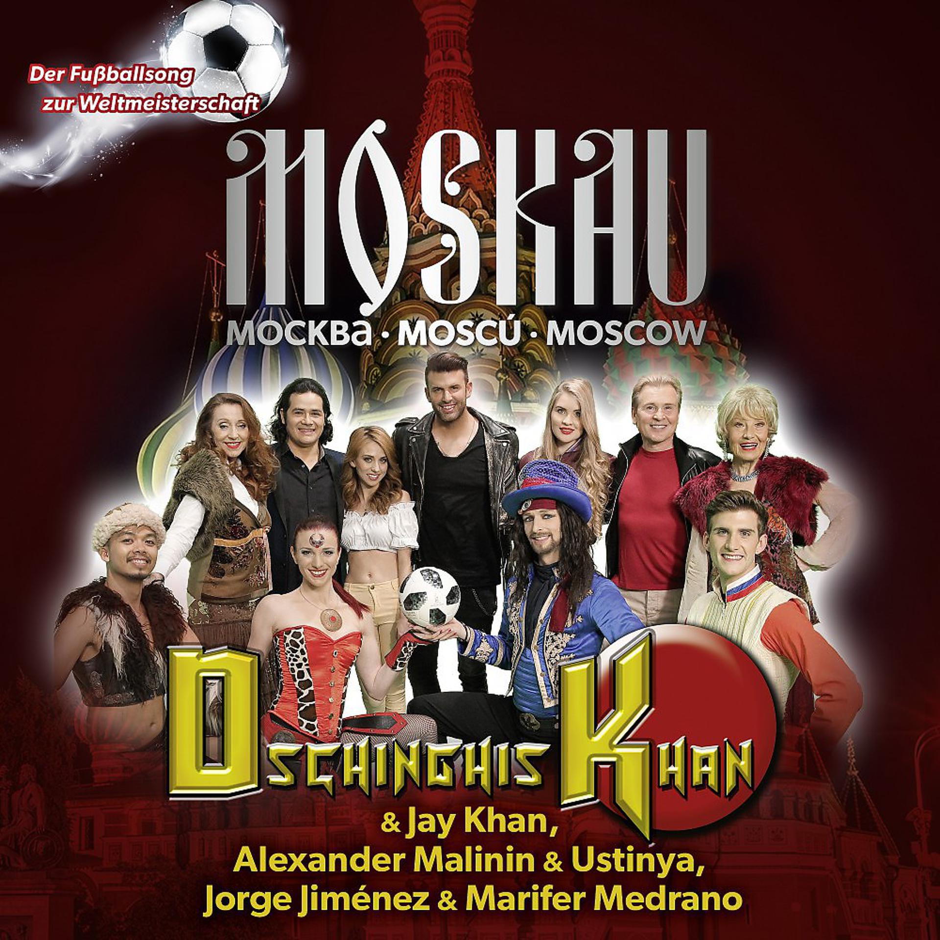 Dschinghis-Khan-Moscow. Dschinghis Khan & Jay Khan Moscow Moscow. Москоу Москоу песня.