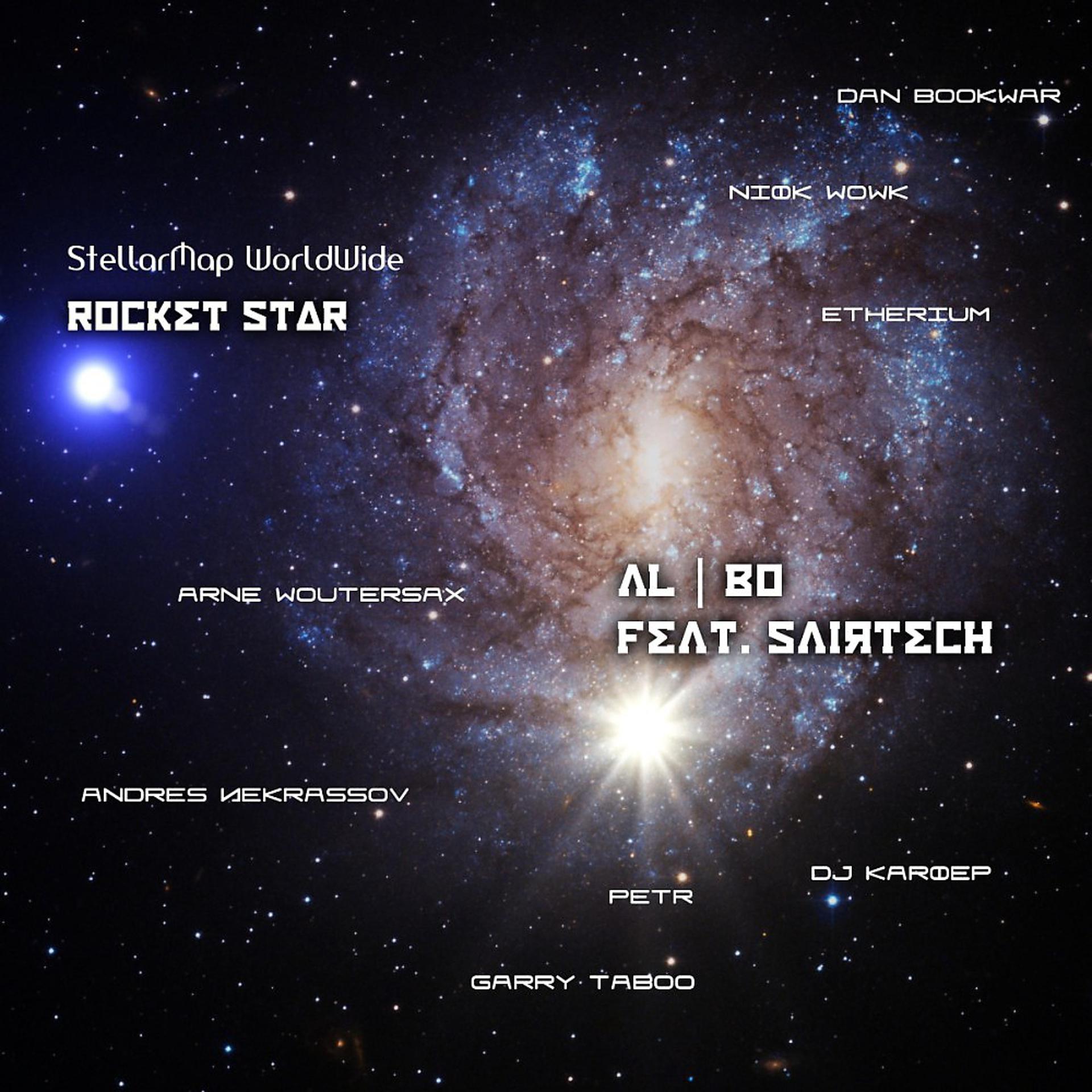 Постер к треку al l bo, Sairtech - Rocket Star (DJ Karcep and Petr Version)
