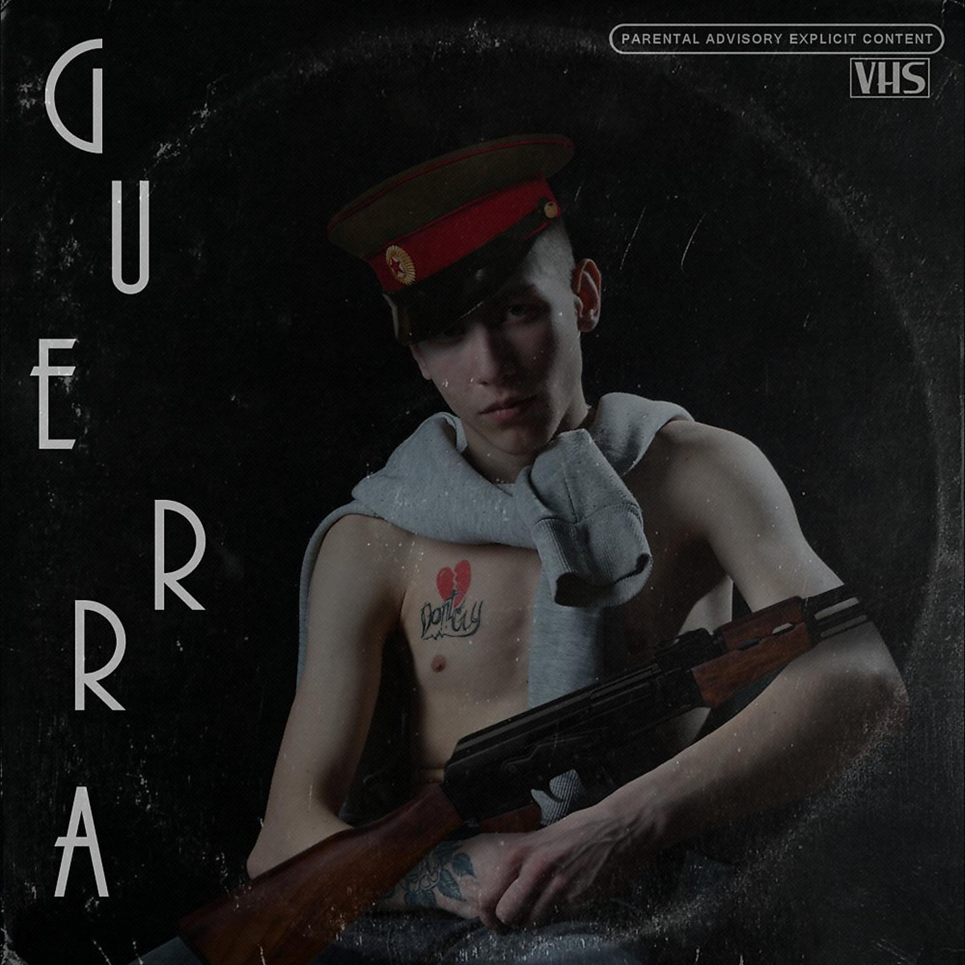 Постер альбома Гуэрра