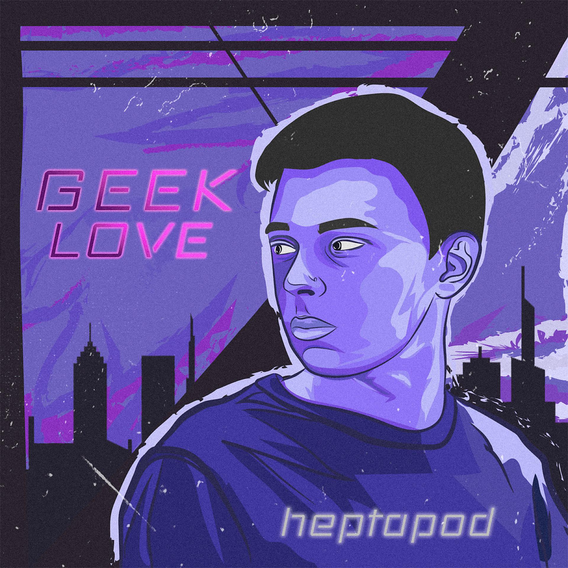 Постер альбома Geeklove