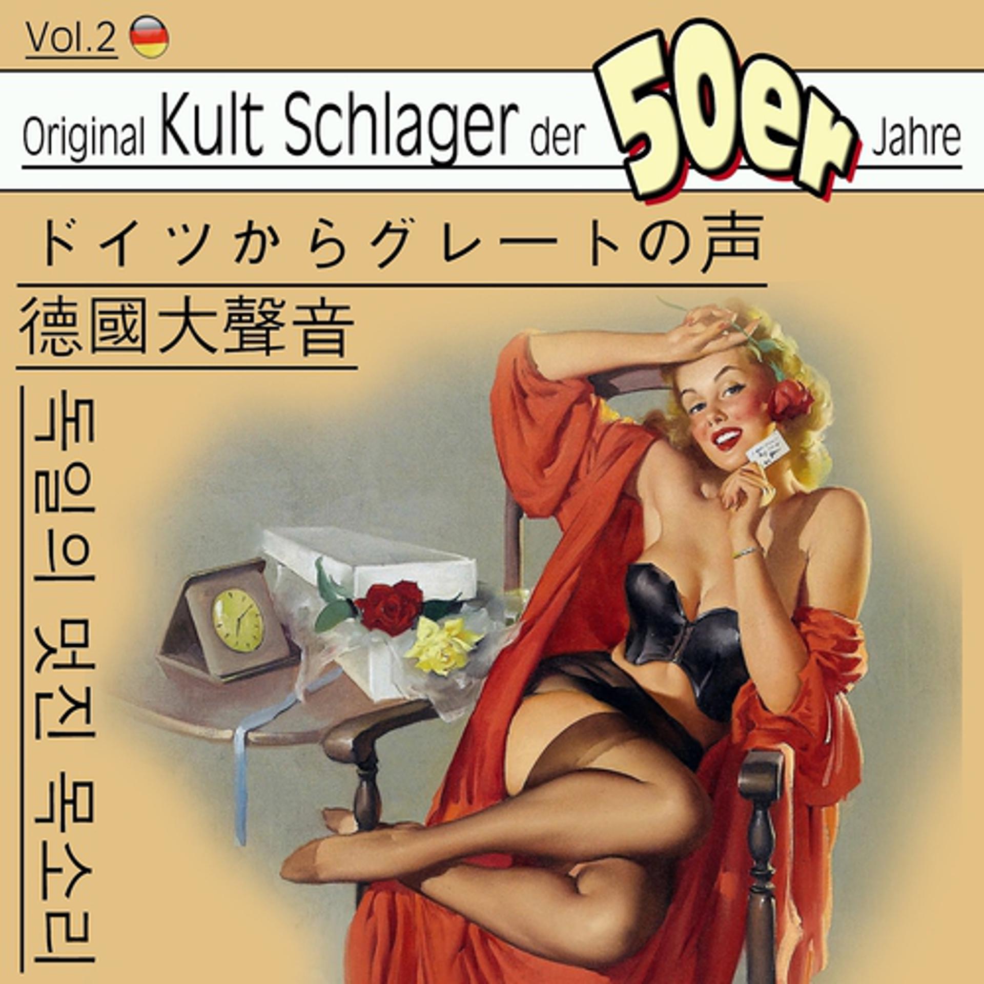 Постер альбома Schlager der 50ger, Vol. 2 (Asia Edition)