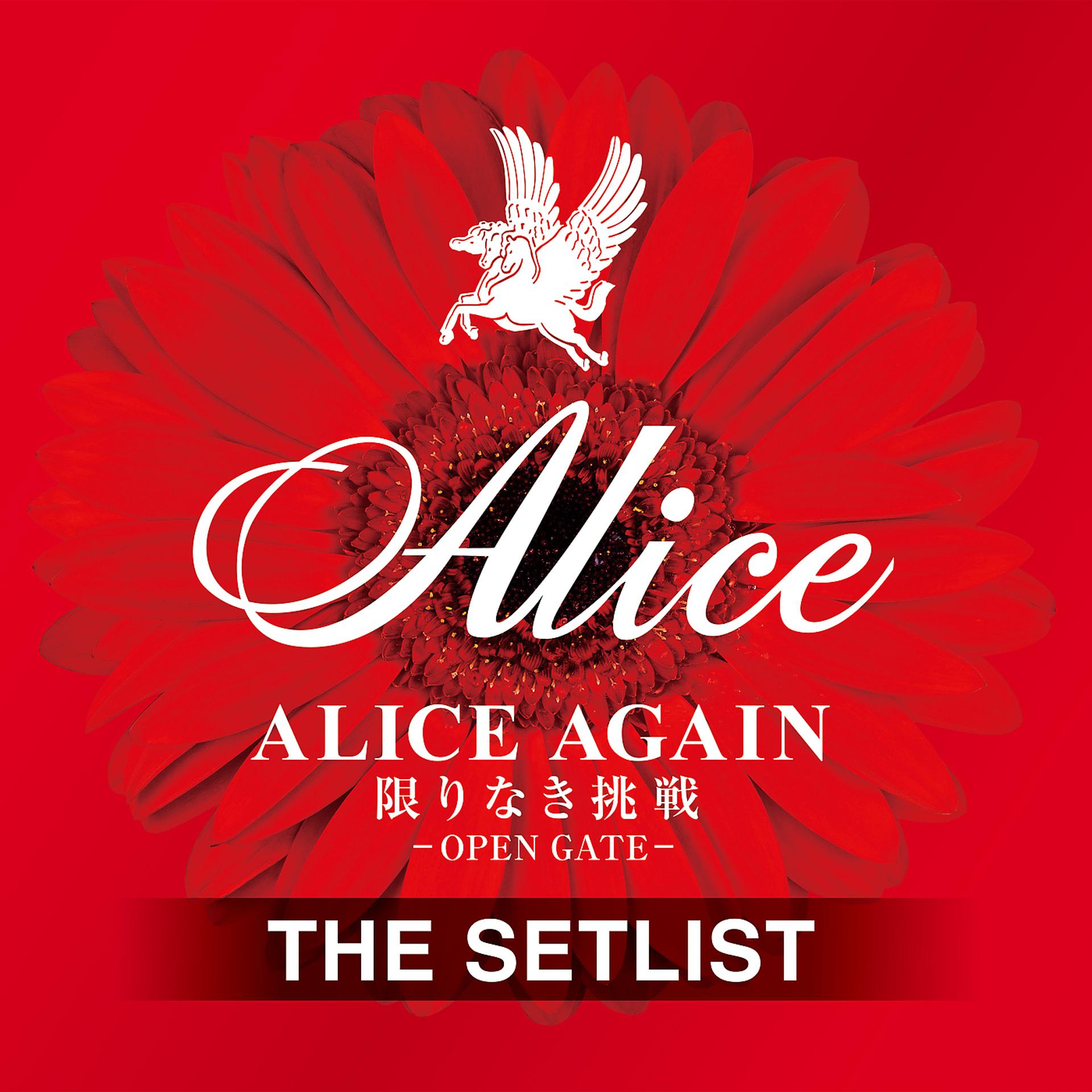 Постер альбома Alice Again Kagirinaki Chousen -Open Gate- The Setlist