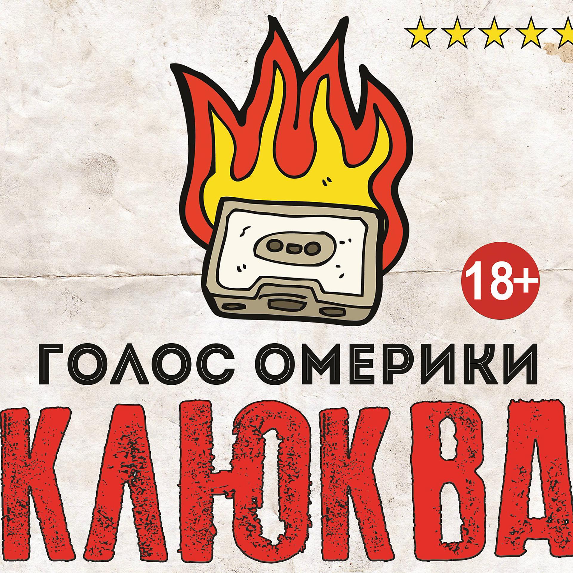 Постер альбома Клюква