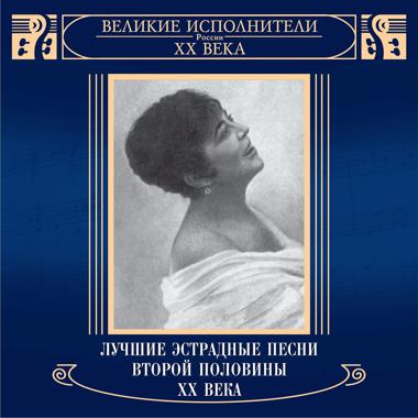Постер к треку Владимир Трошин - Подмосковные вечера
