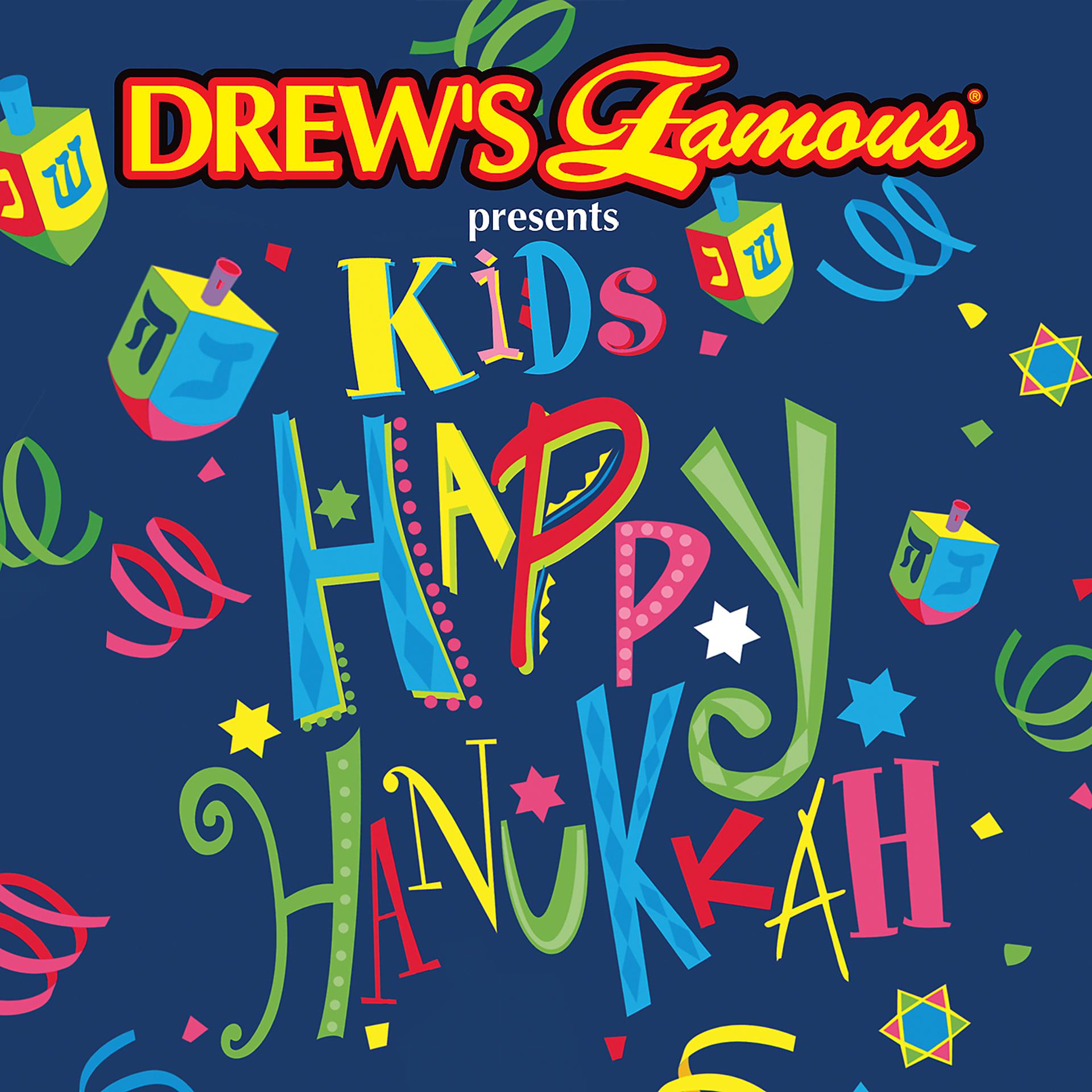 Постер альбома Drew's Famous Presents Kids Happy Hanukah