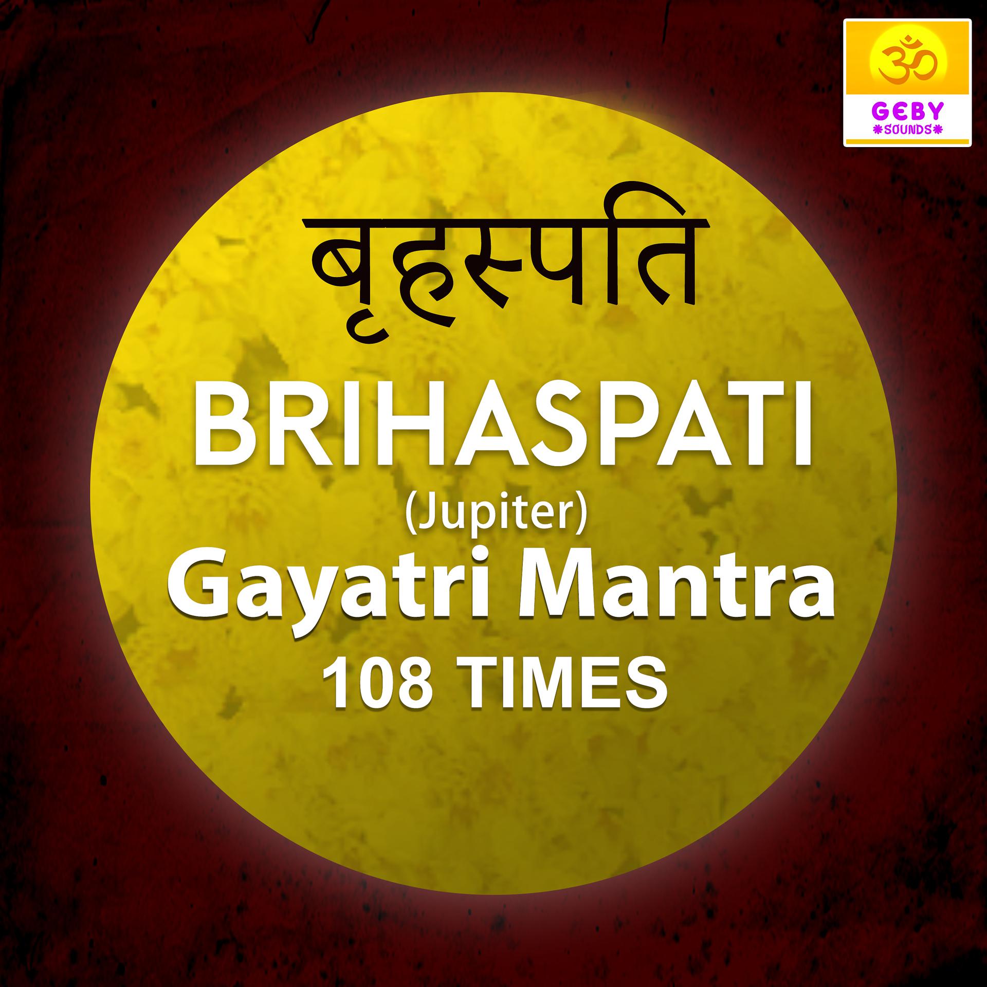 Постер альбома Brihaspati Gayatri Mantra 108 Times (Jupiter Mantra)